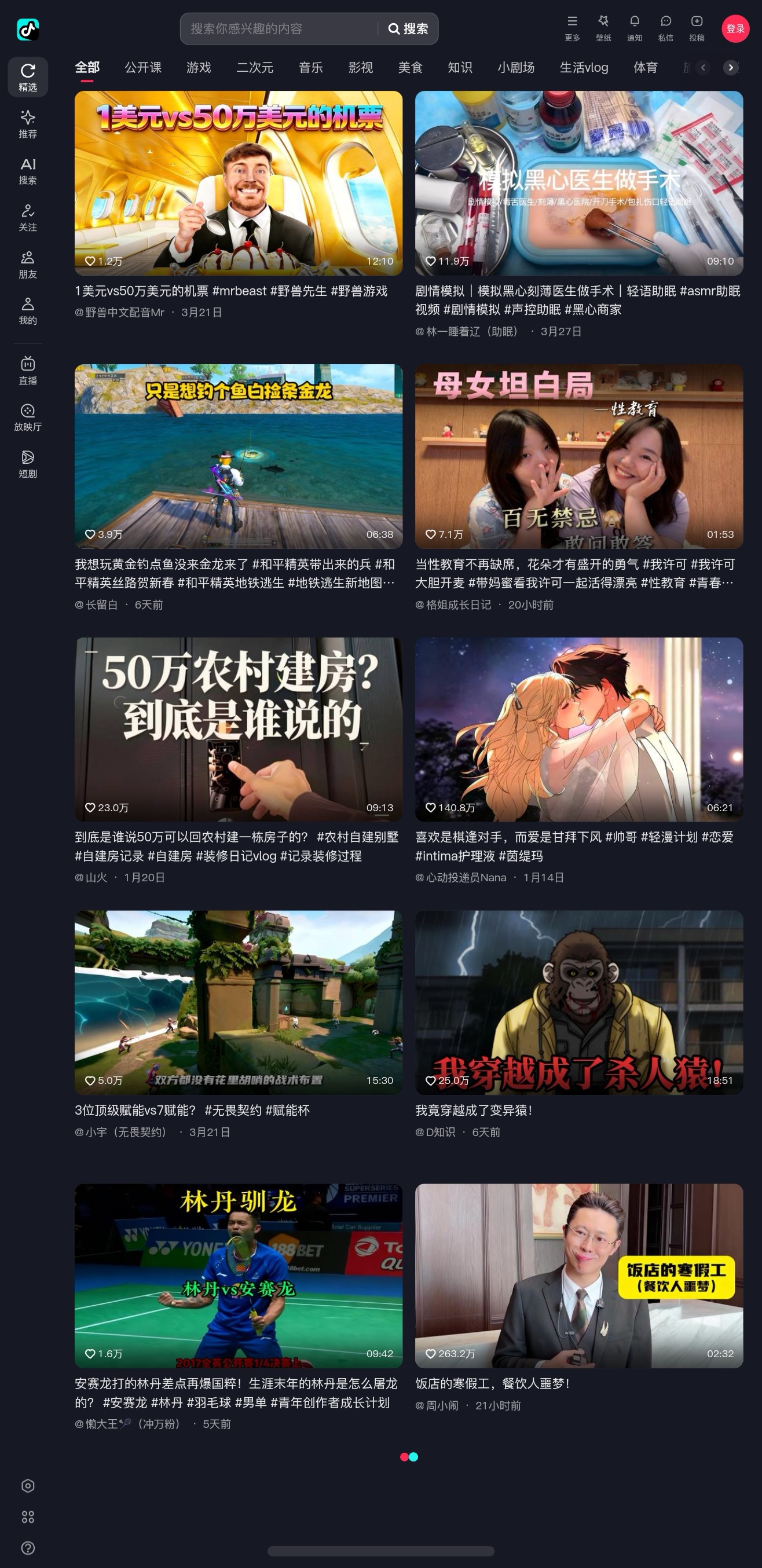 应用截图