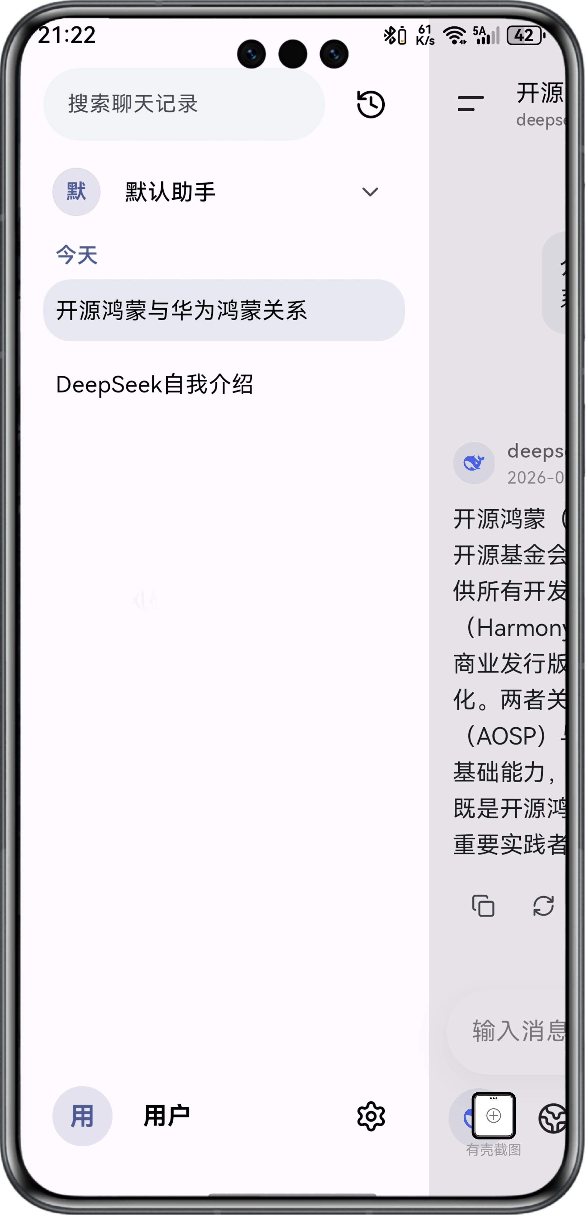 应用截图