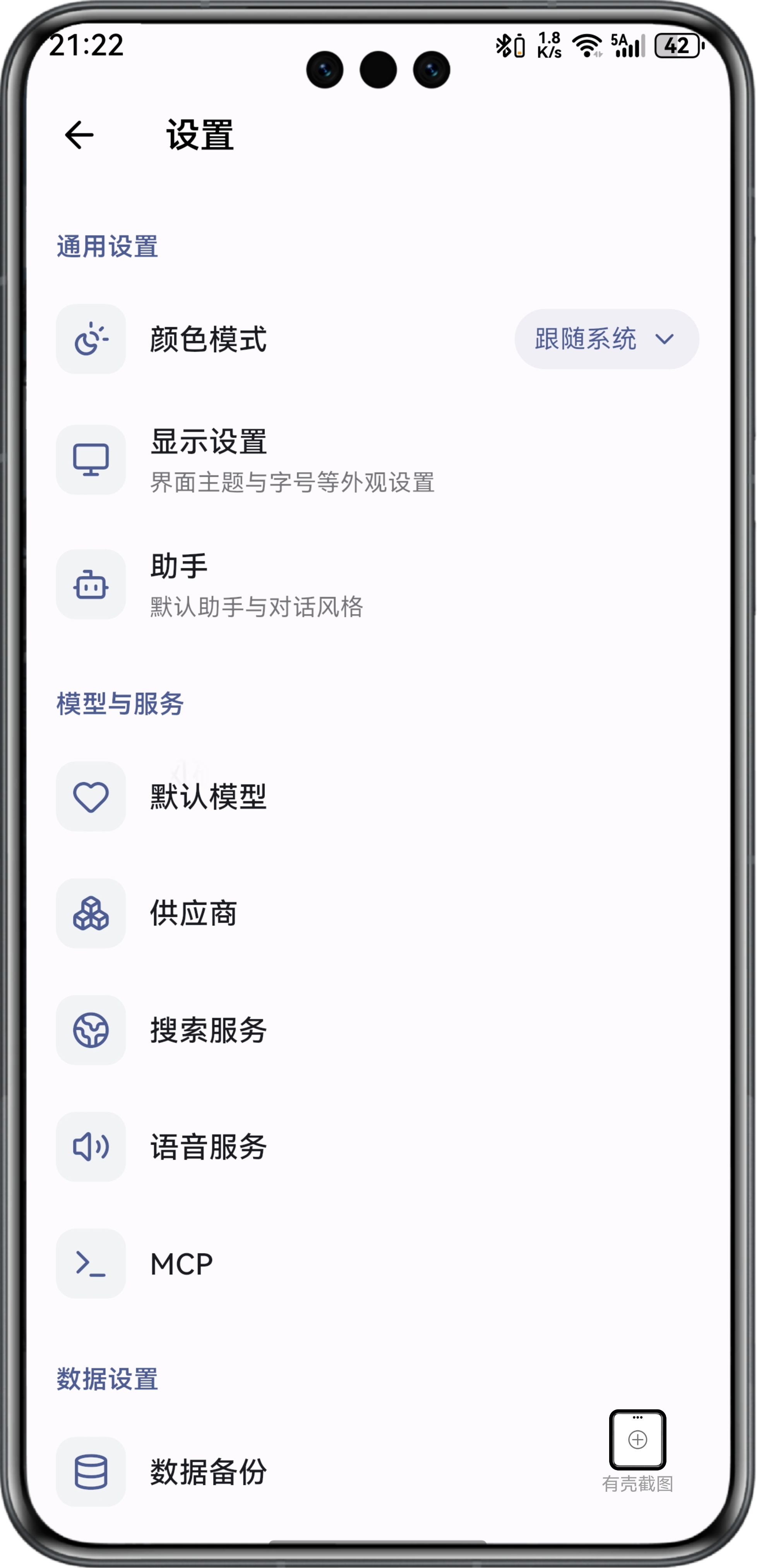 应用截图