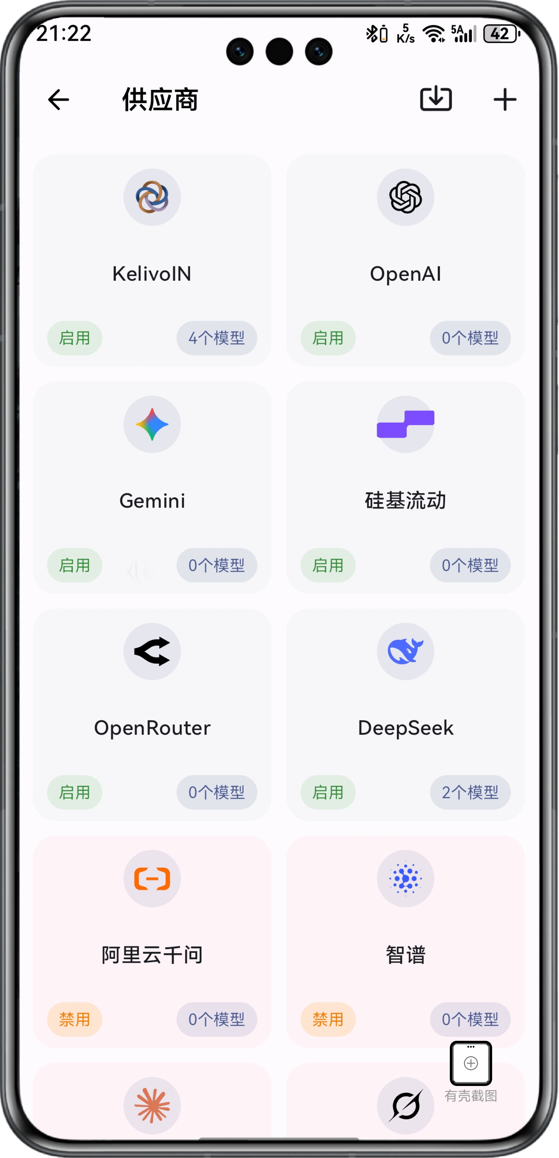 应用截图