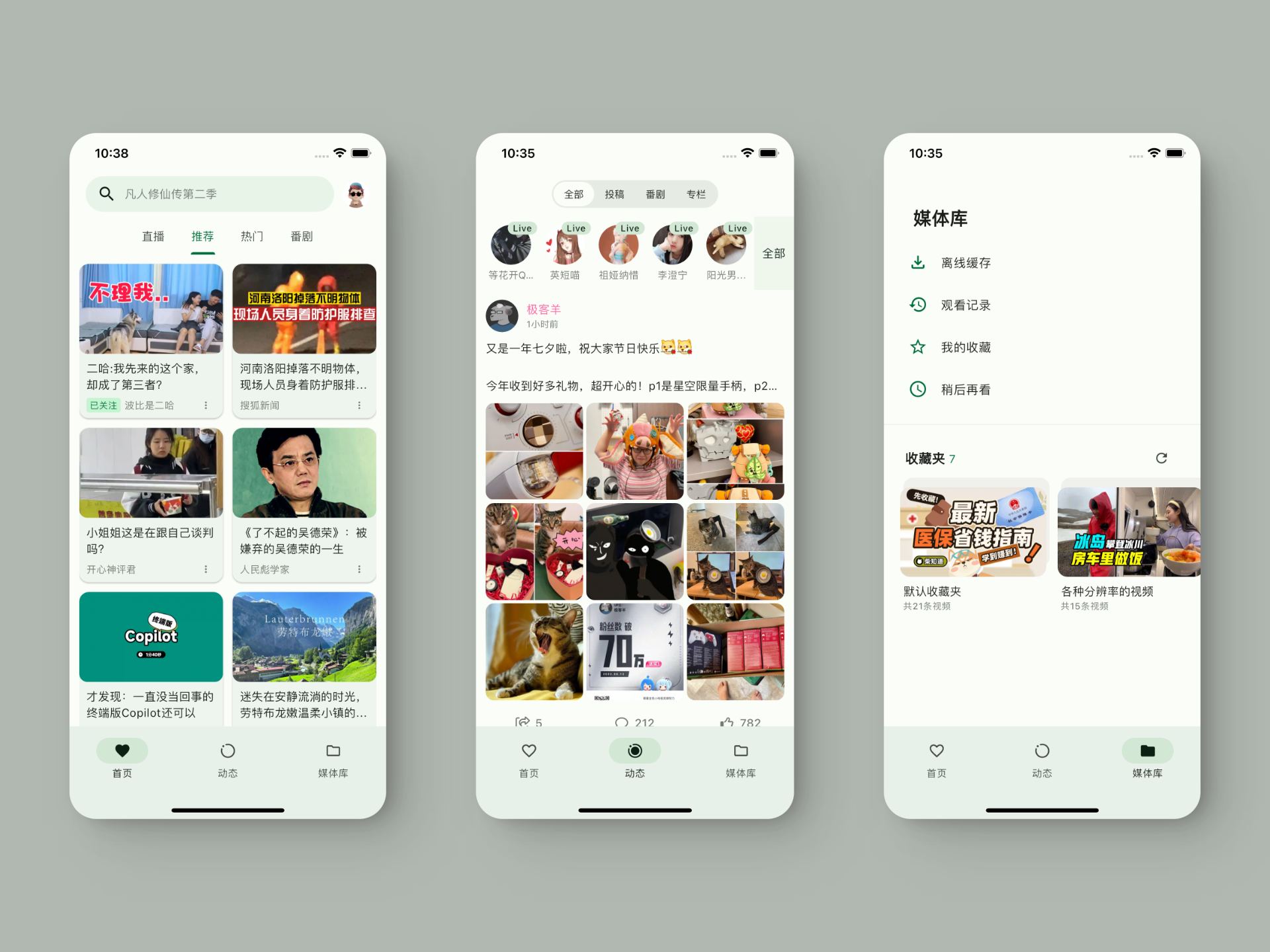 应用截图