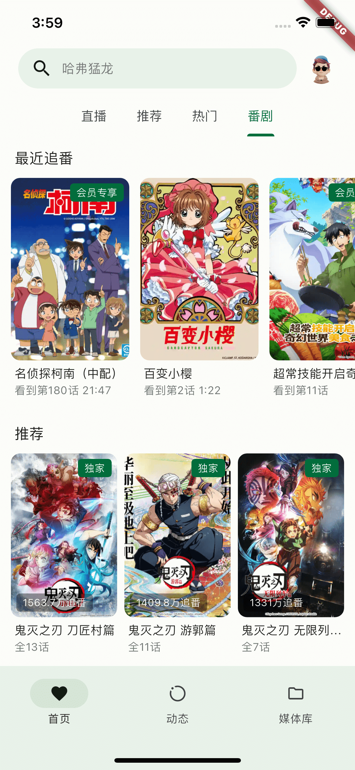 应用截图
