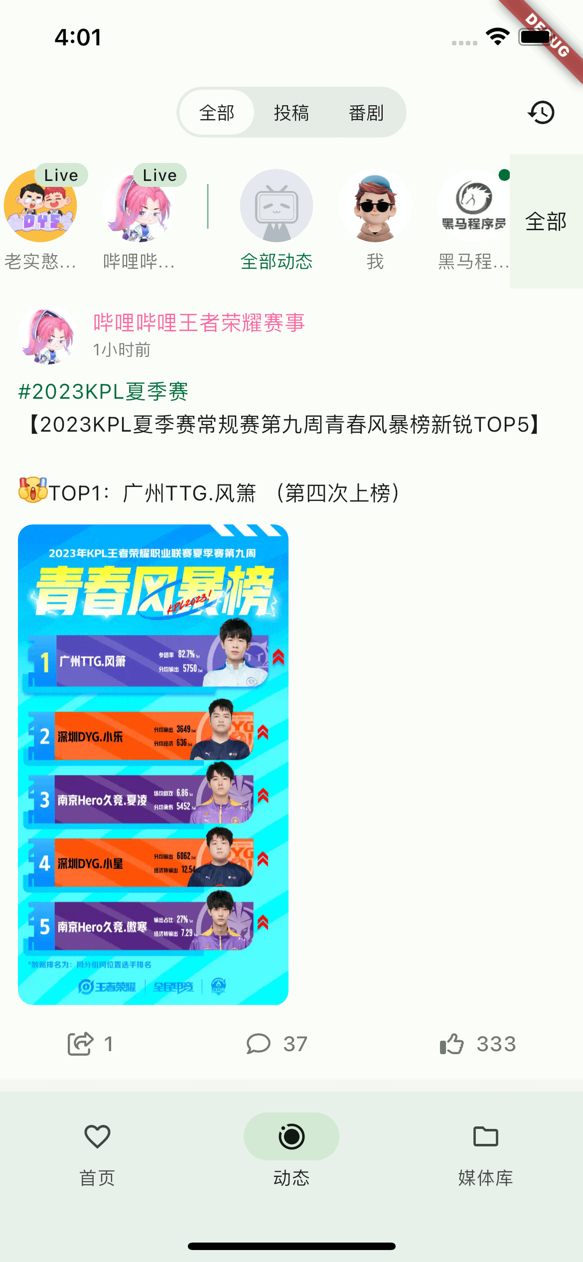 应用截图