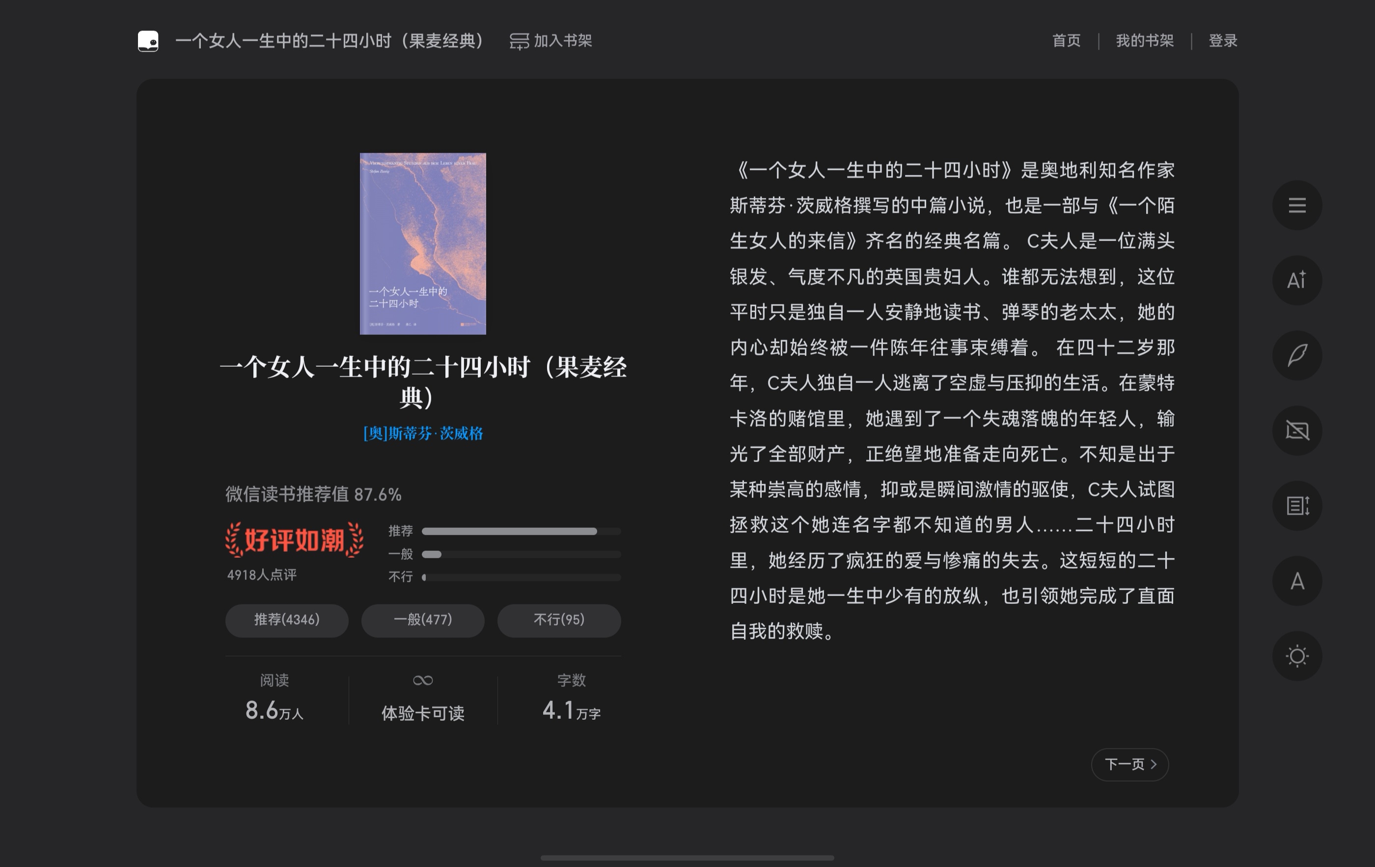 应用截图