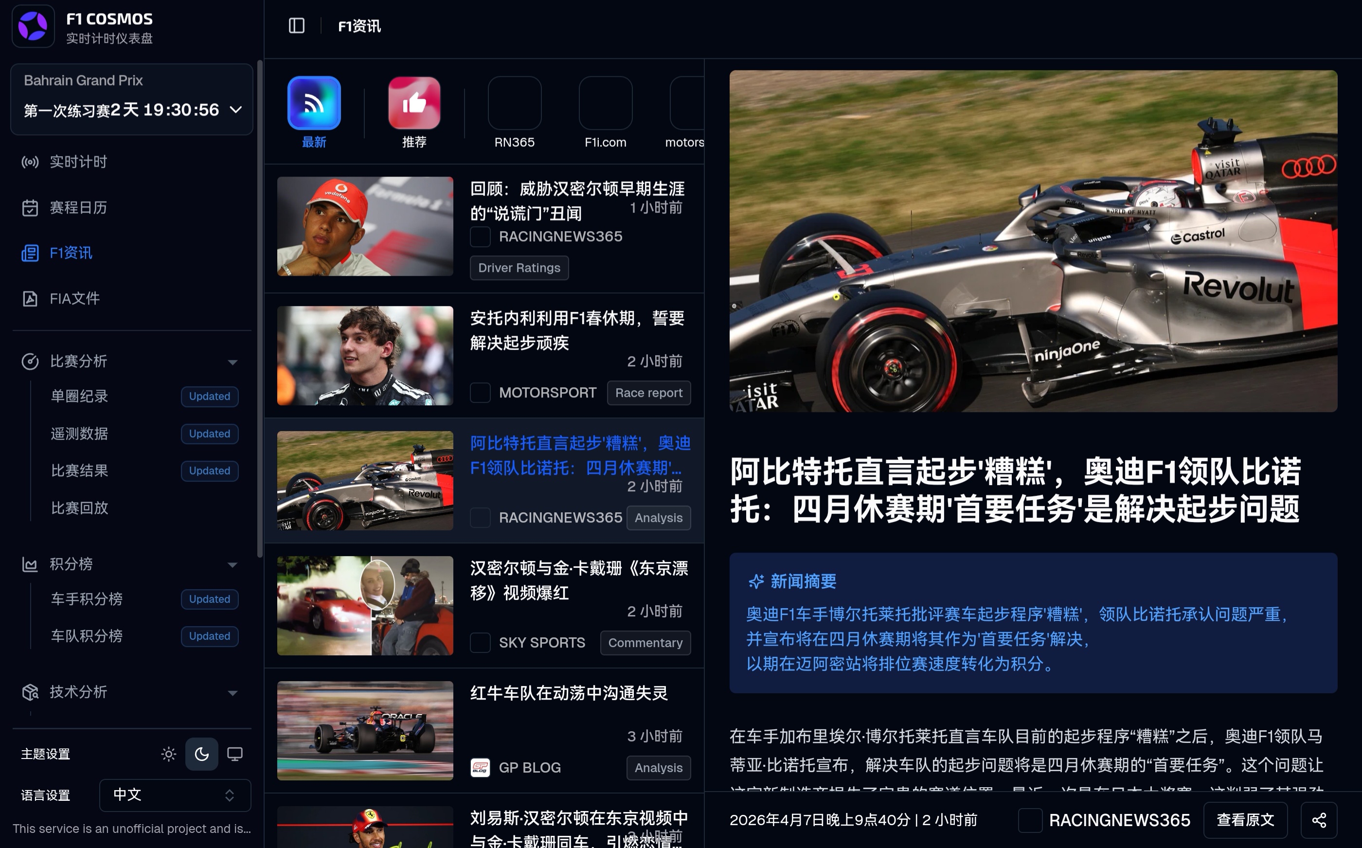 应用截图