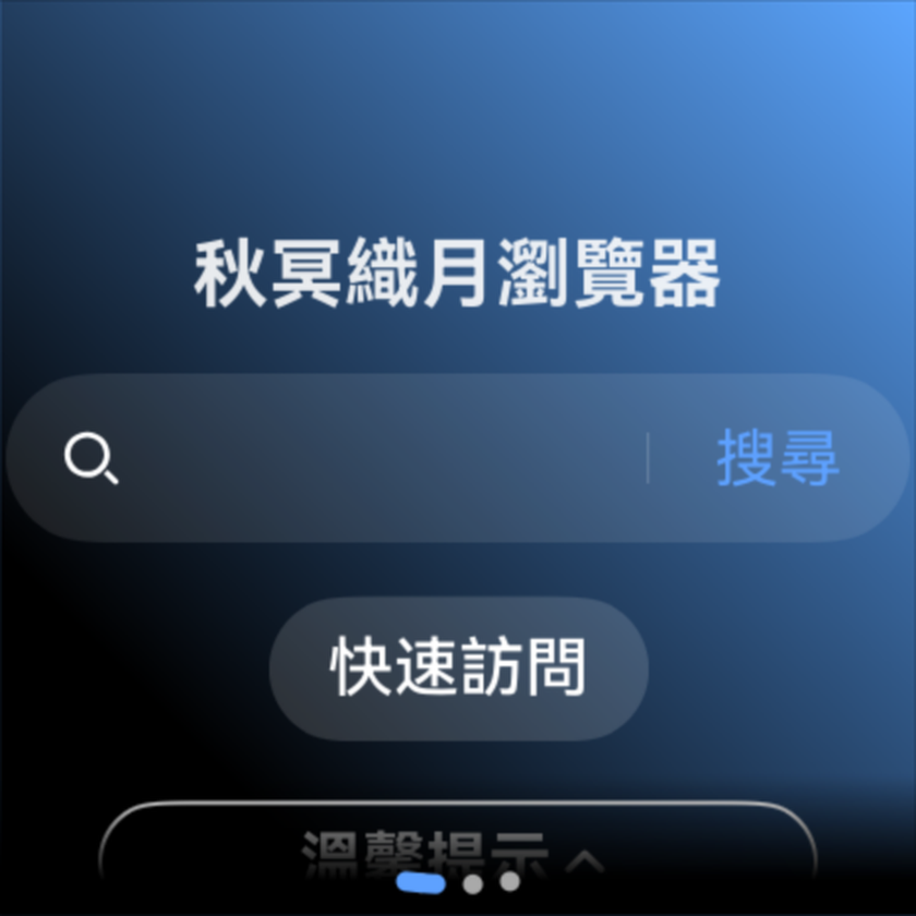 应用截图