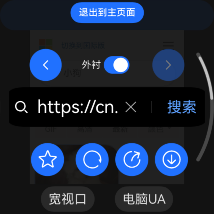 应用截图
