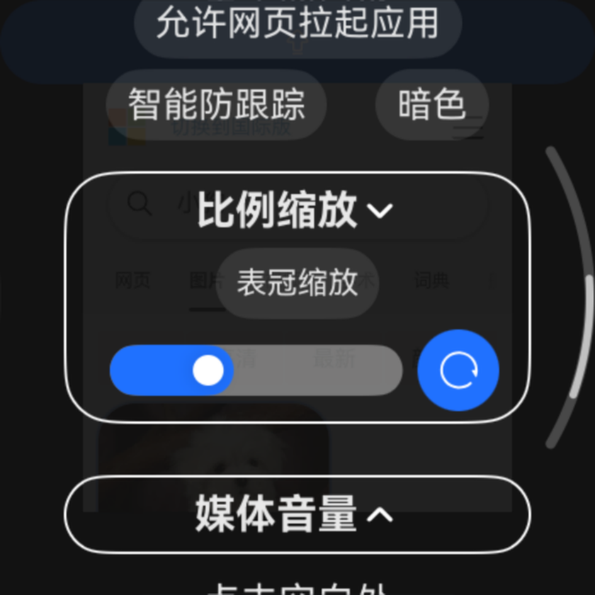 应用截图