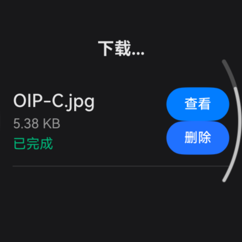 应用截图