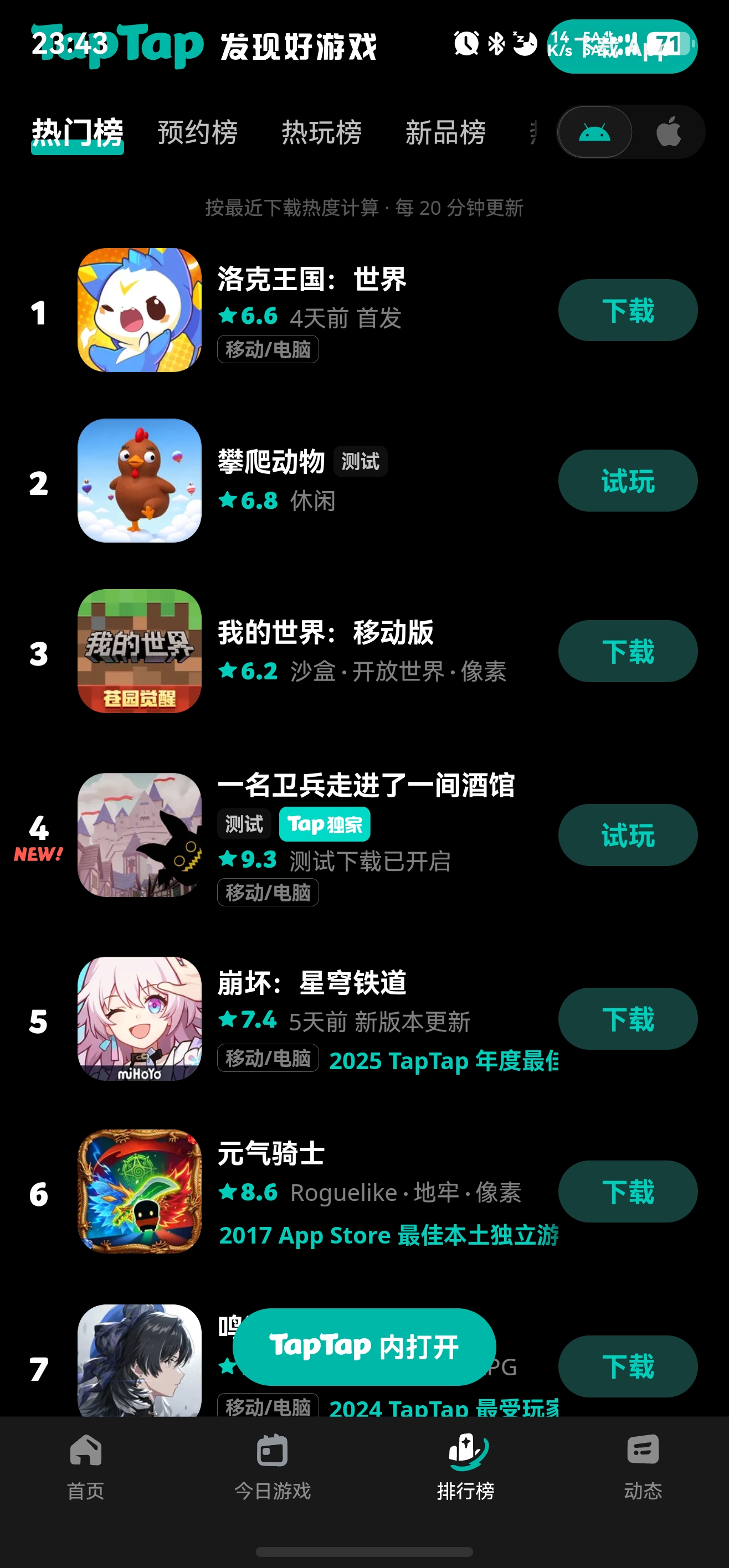 应用截图