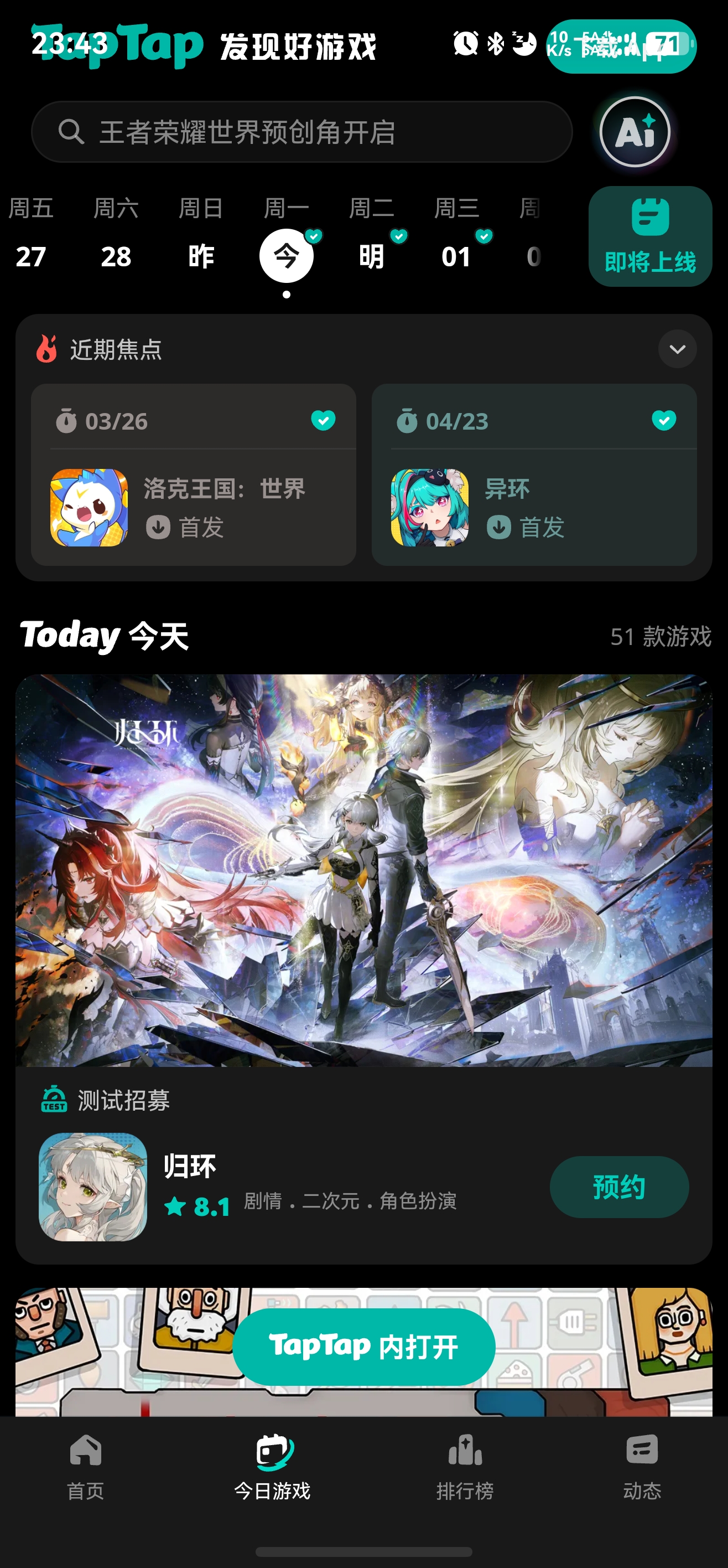 应用截图
