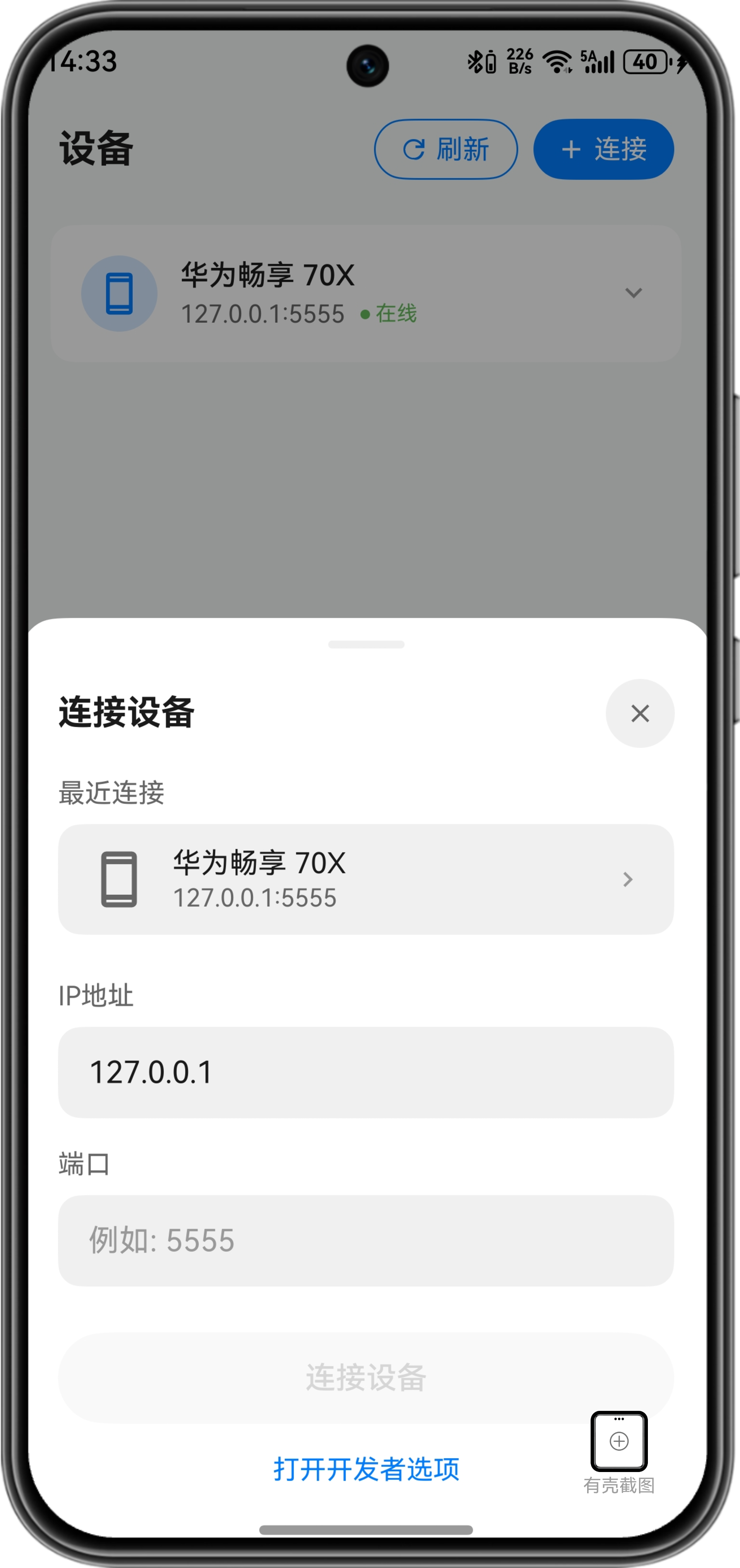 应用截图