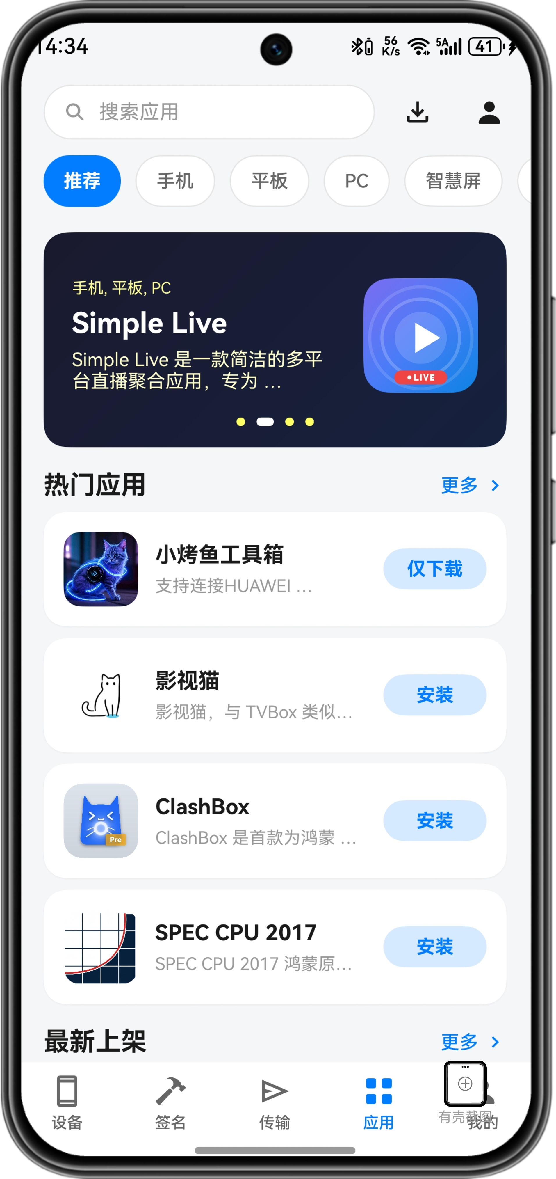 应用截图