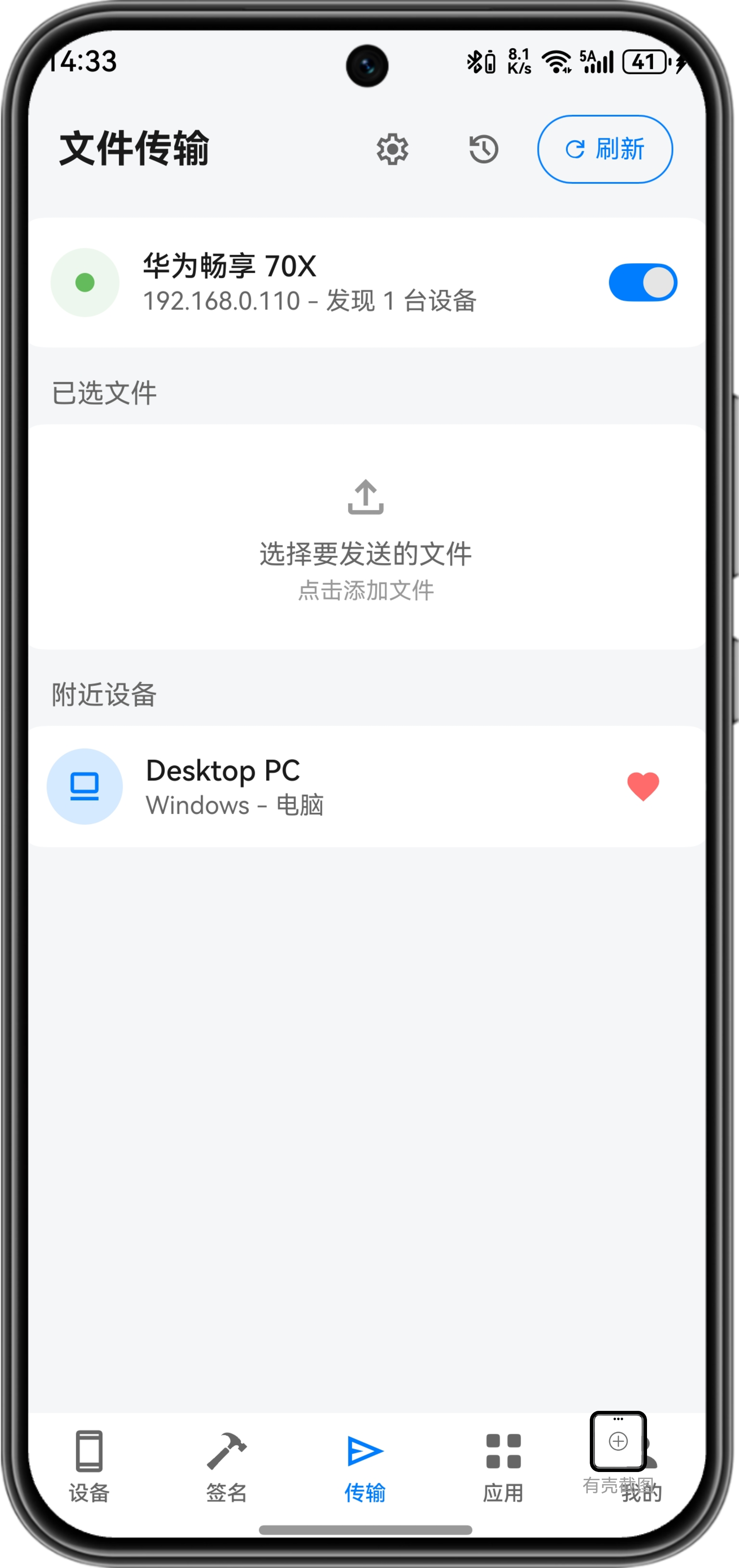 应用截图