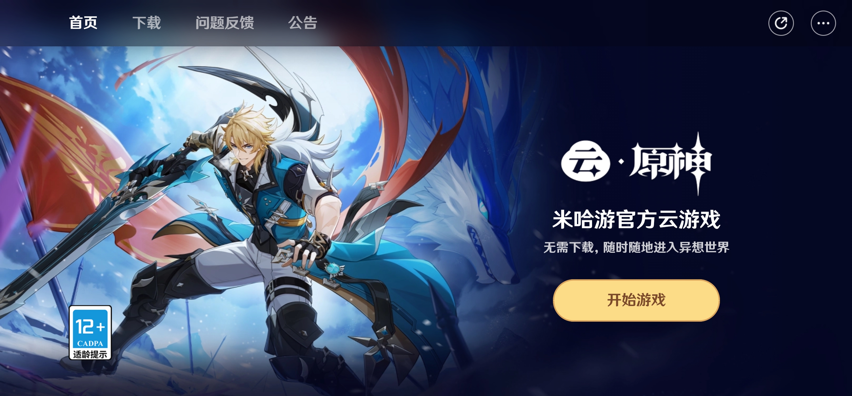 应用截图