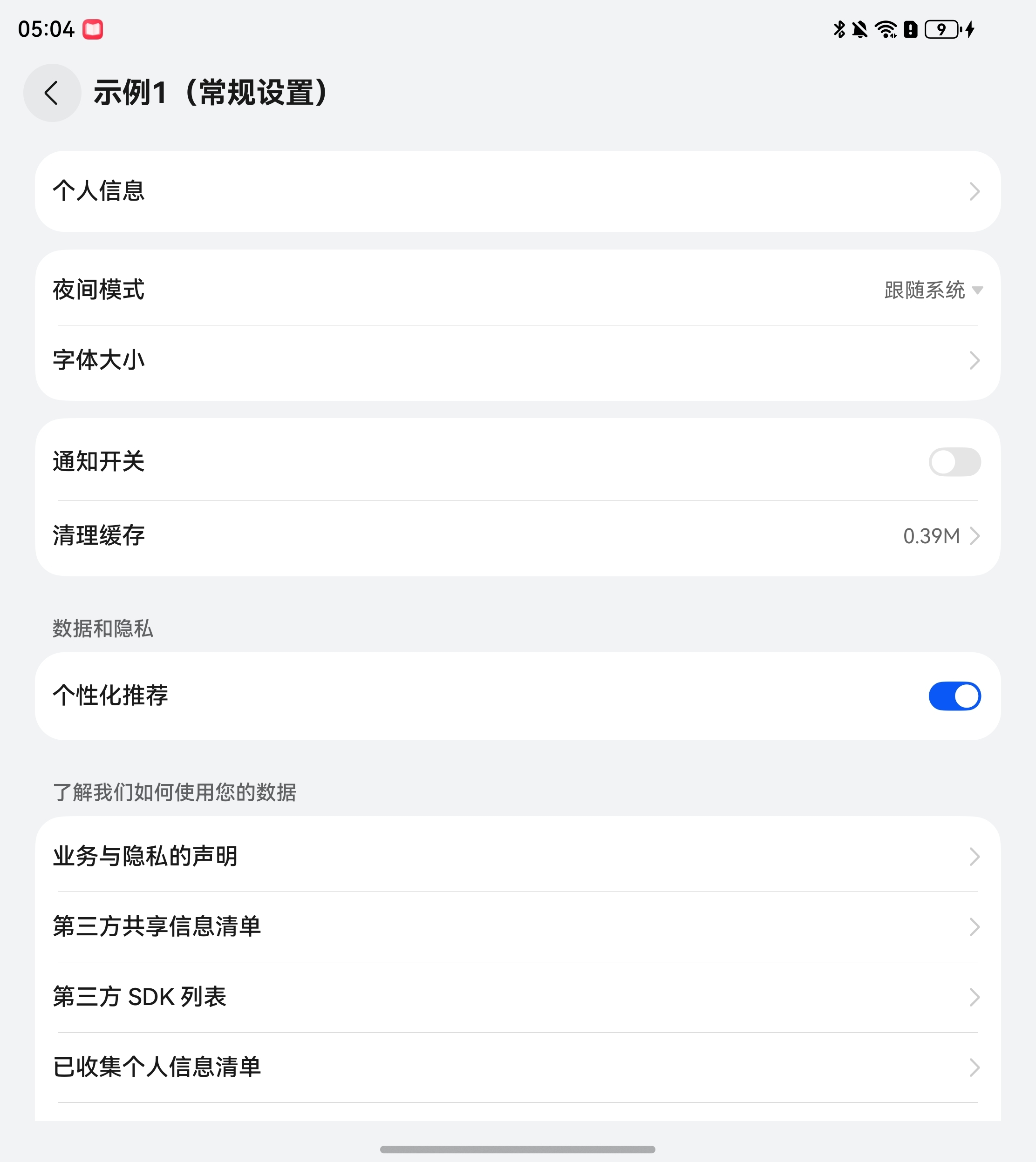 应用截图