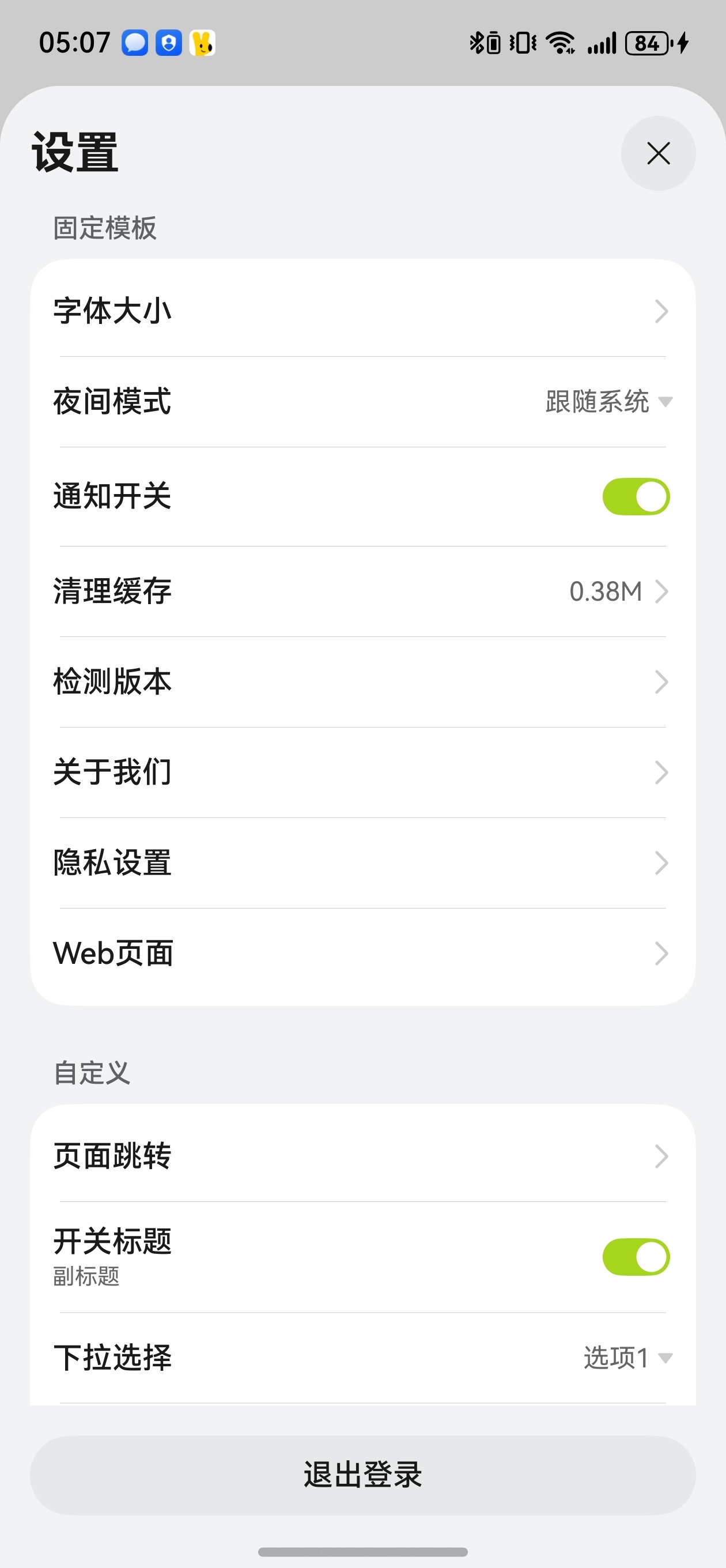 应用截图