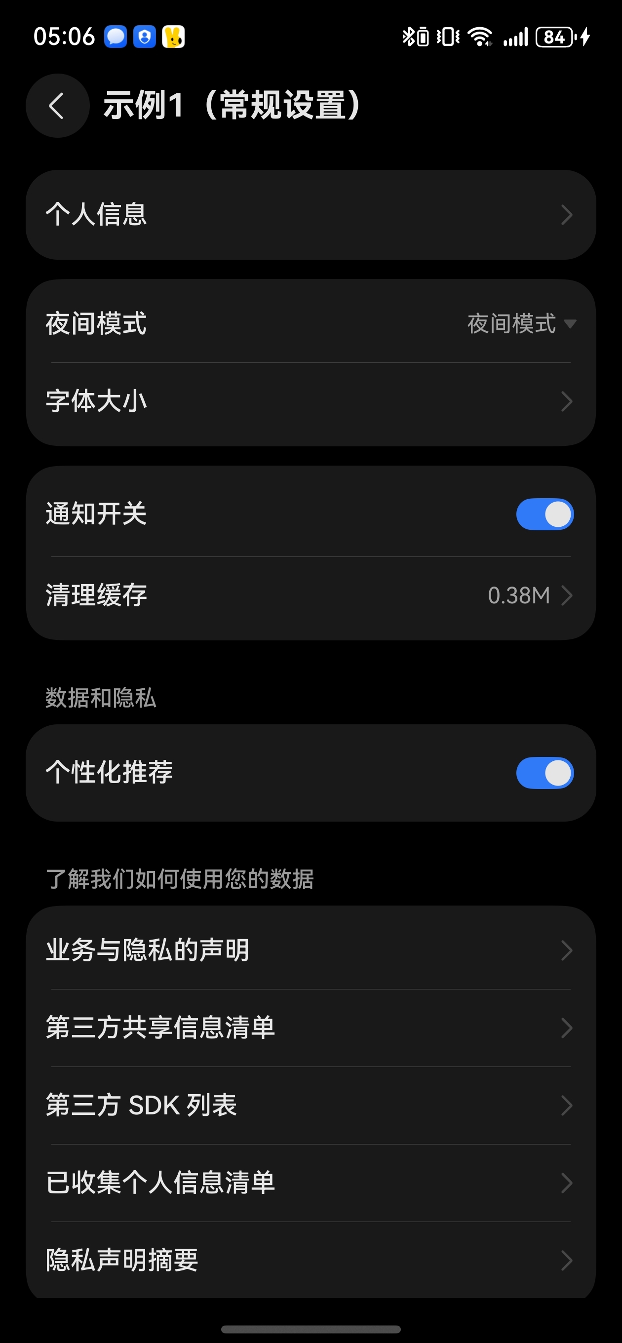 应用截图