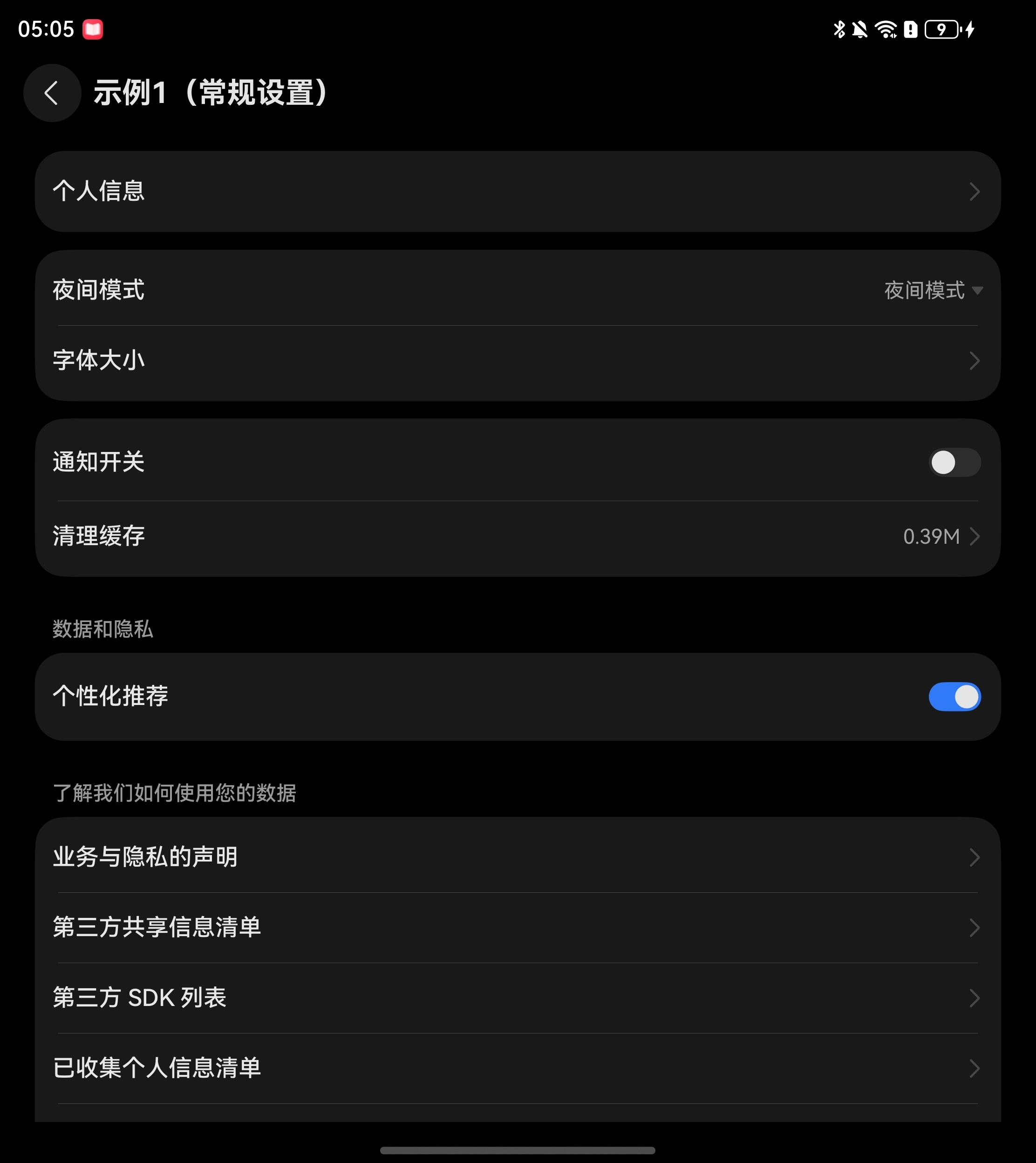 应用截图