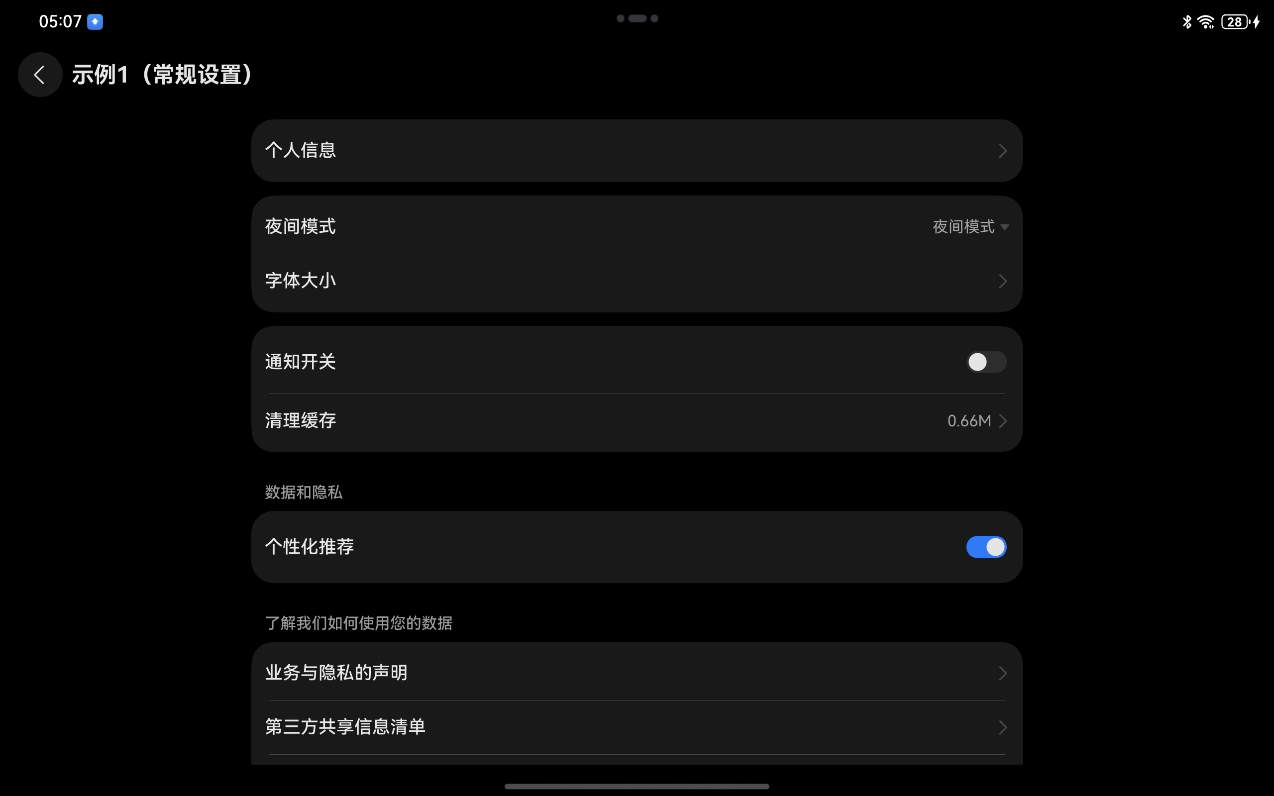 应用截图
