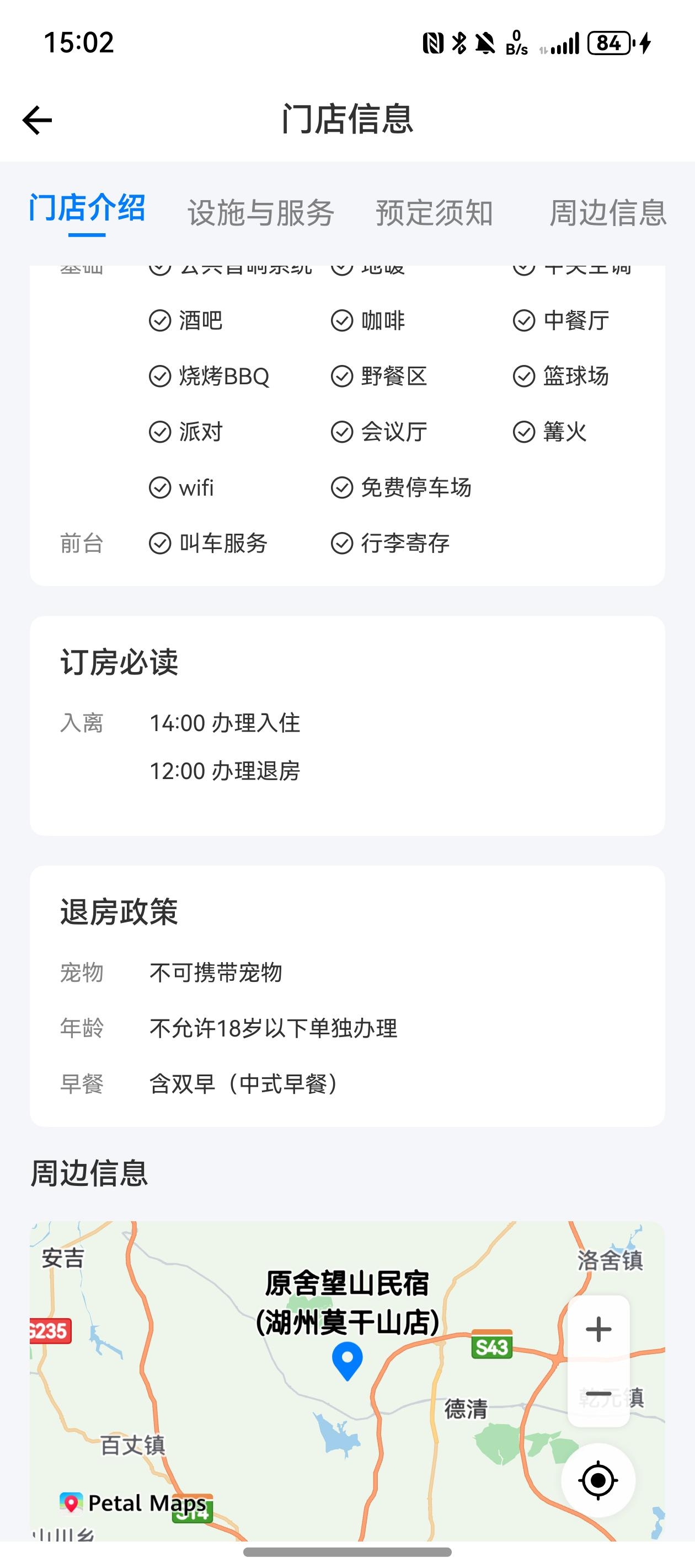 应用截图