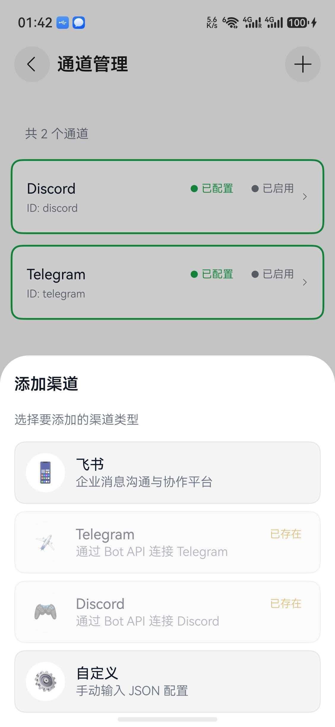 应用截图