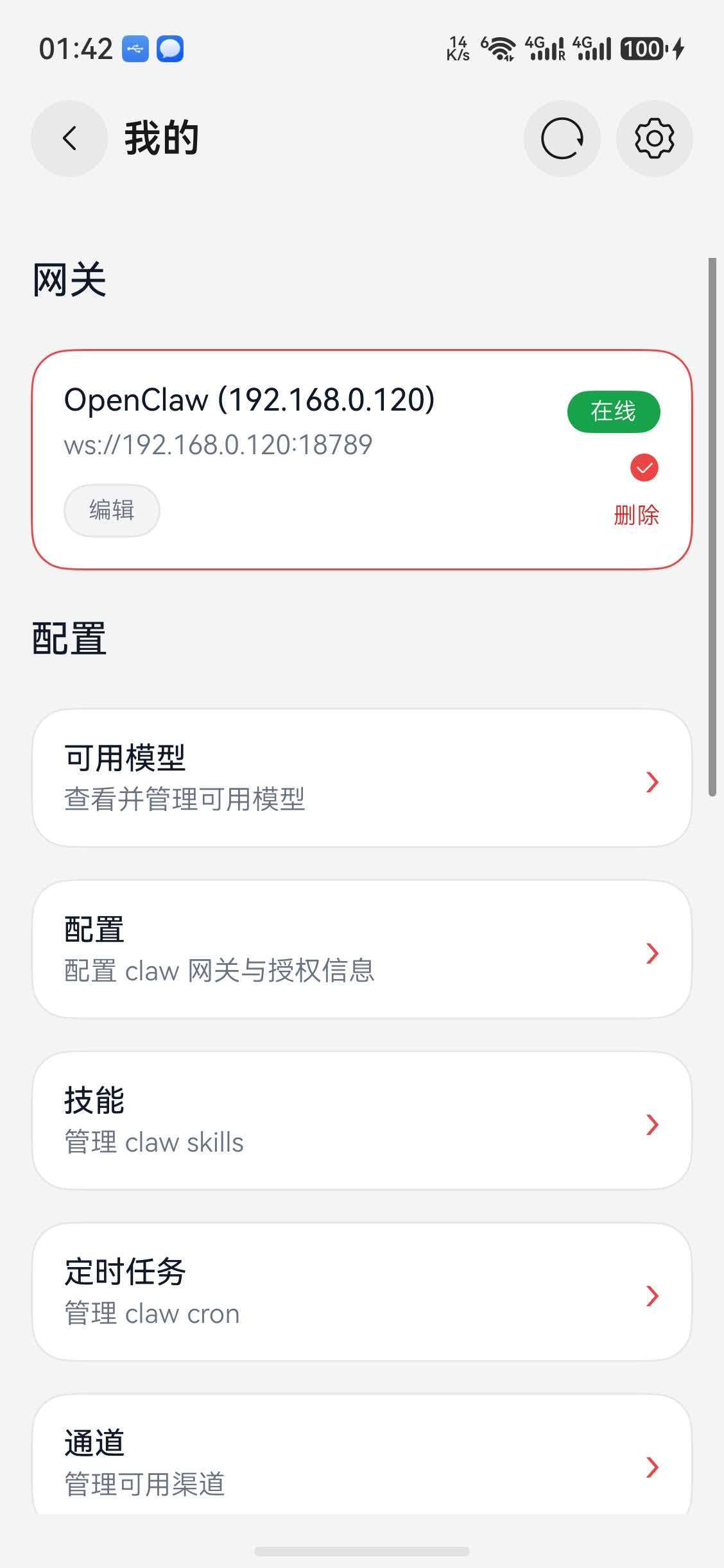 应用截图