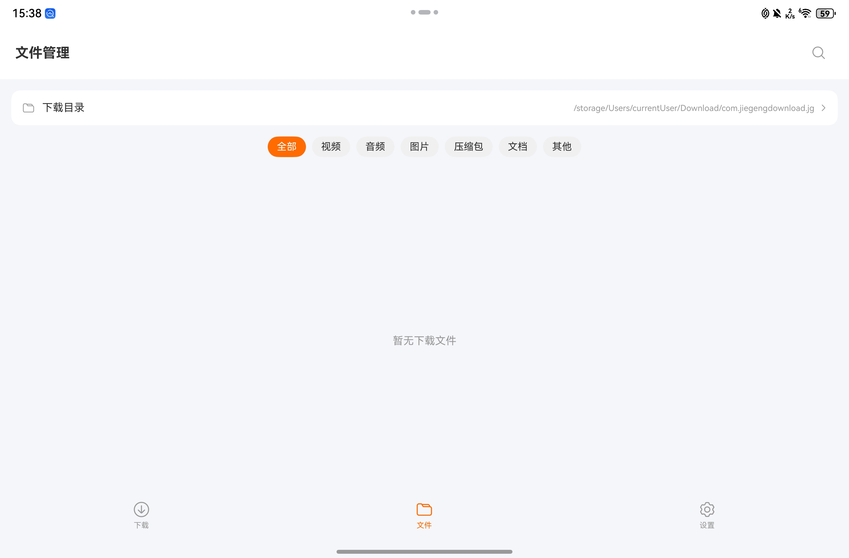 应用截图
