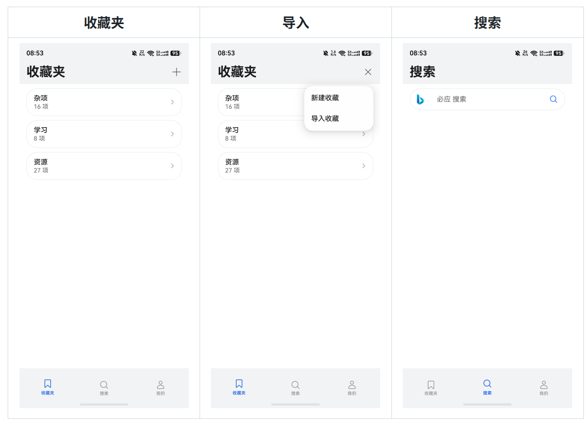 应用截图