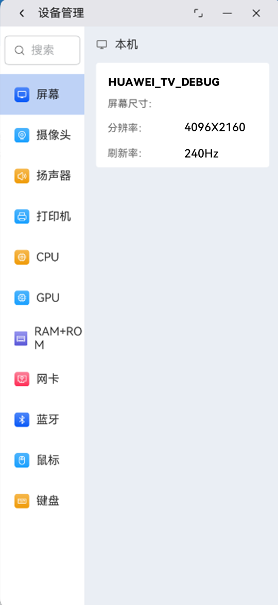 应用截图