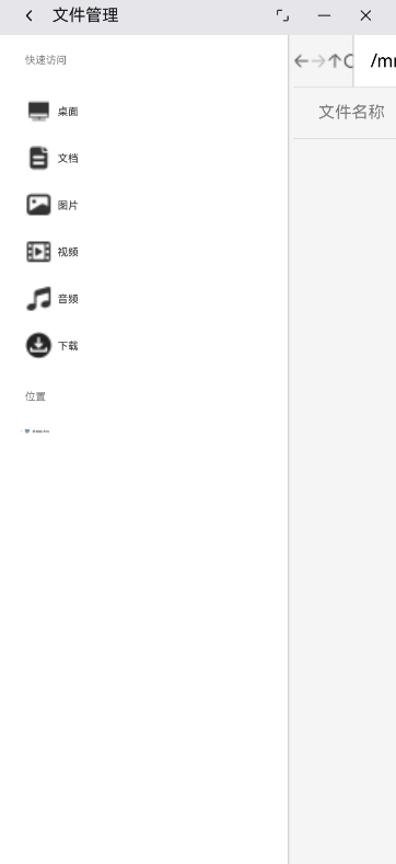应用截图