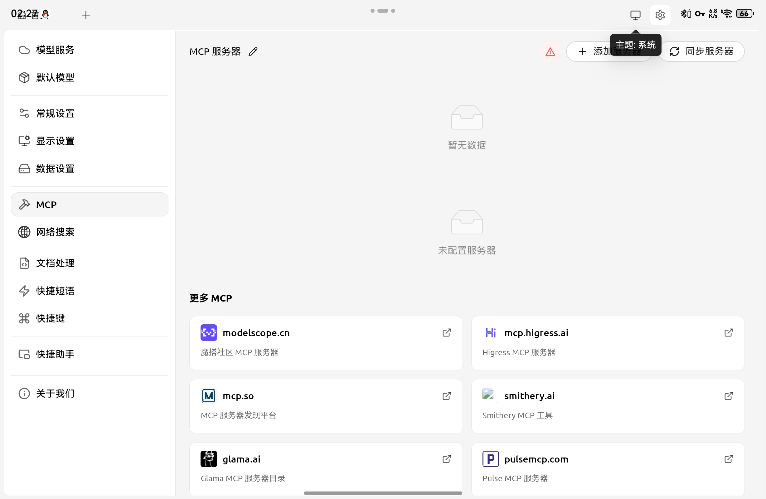 应用截图