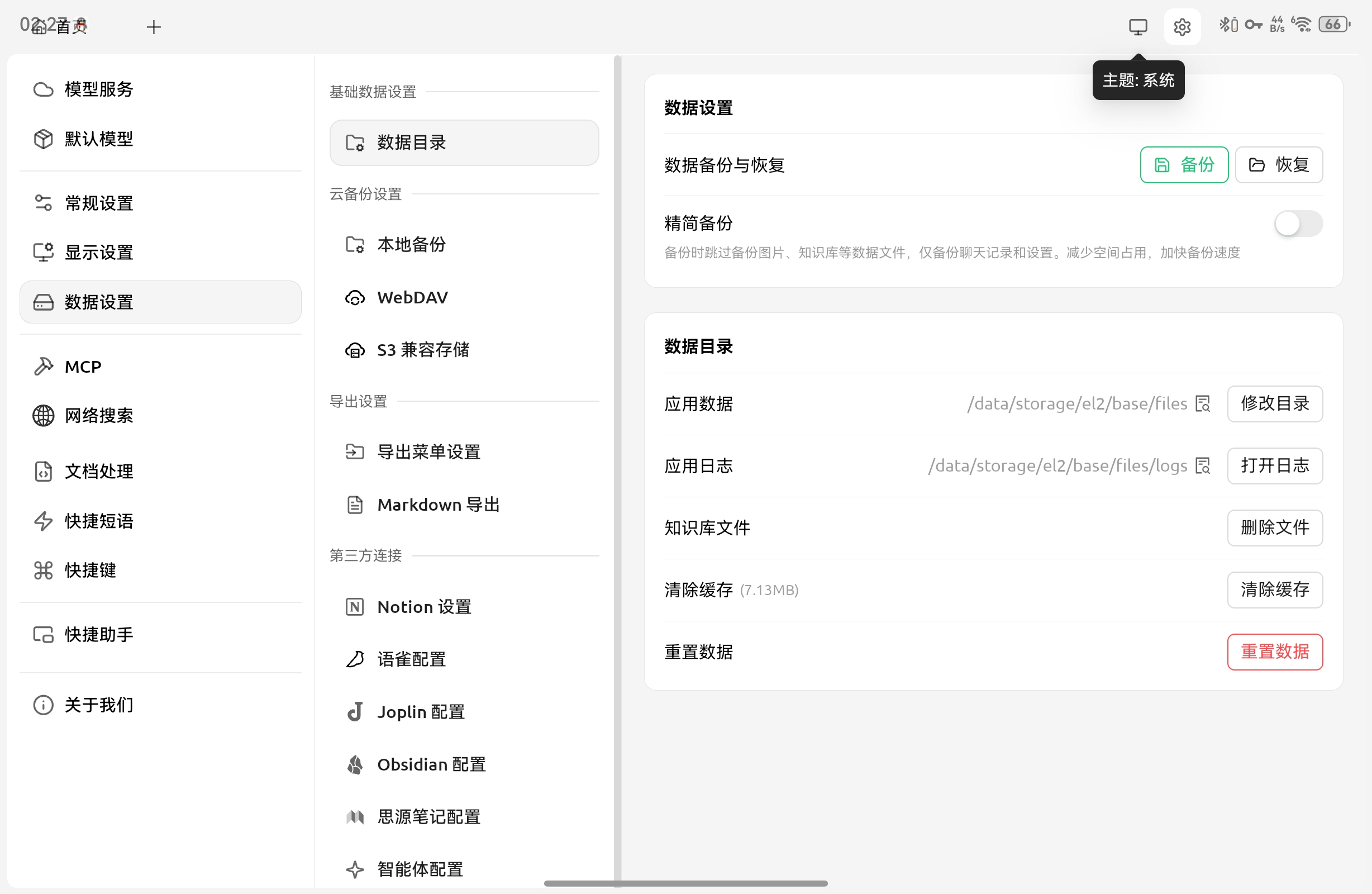 应用截图