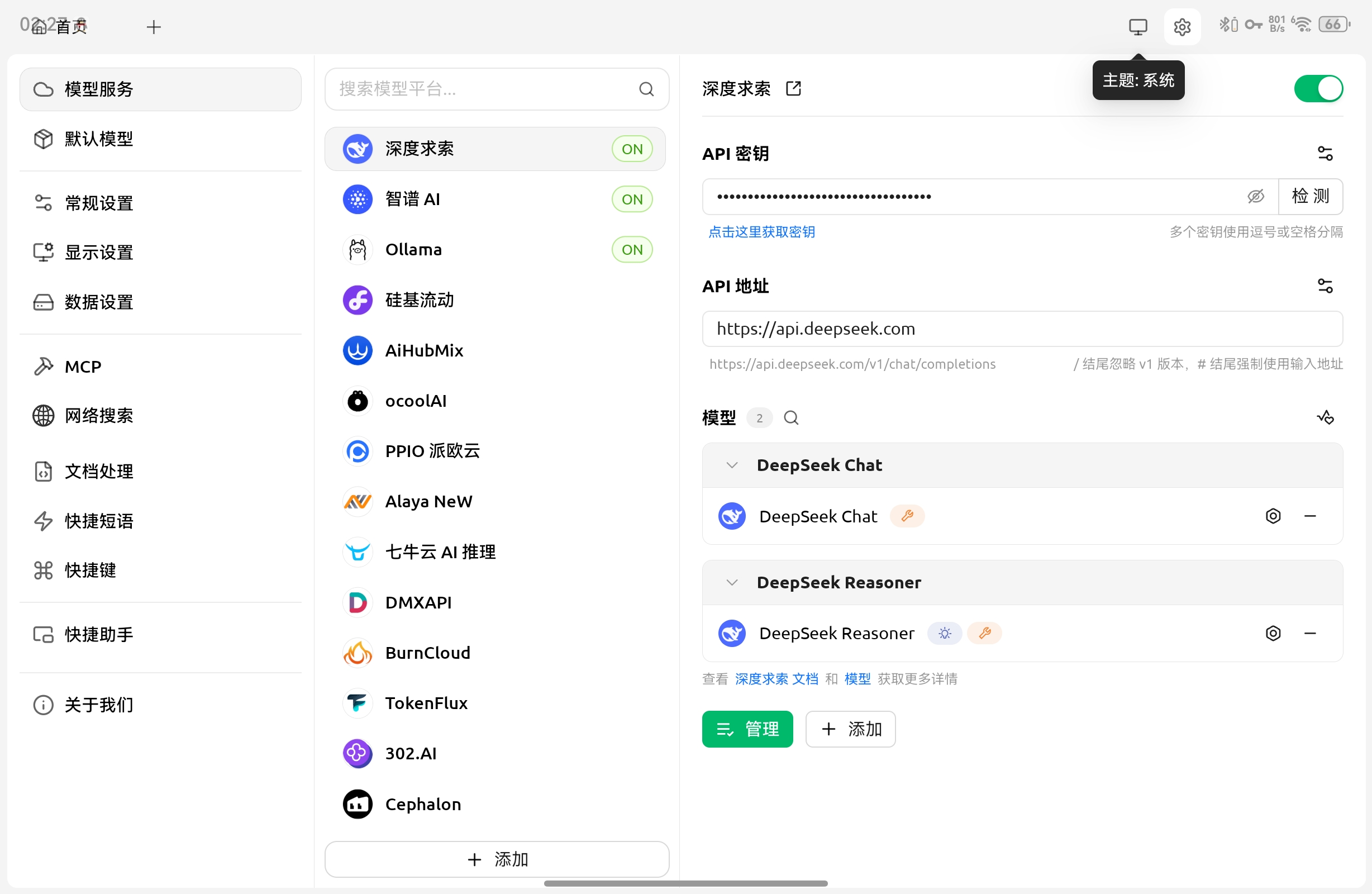 应用截图