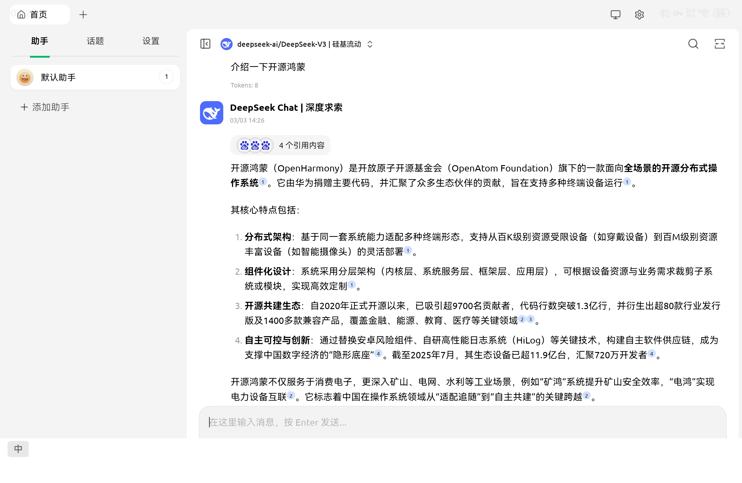 应用截图
