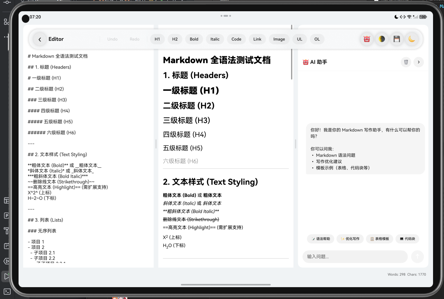 应用截图