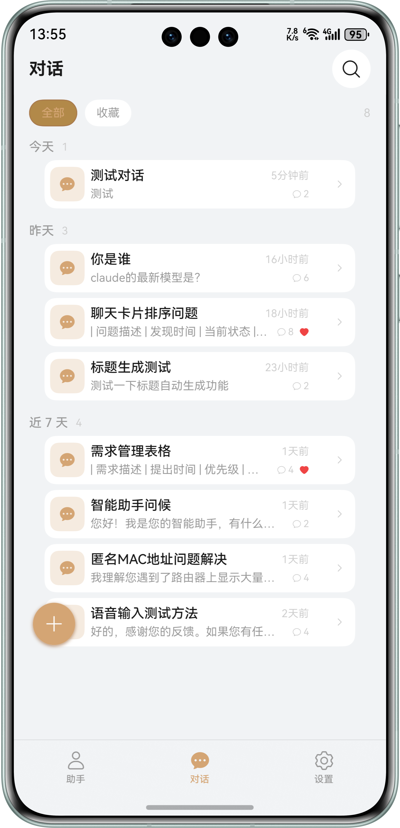 应用截图