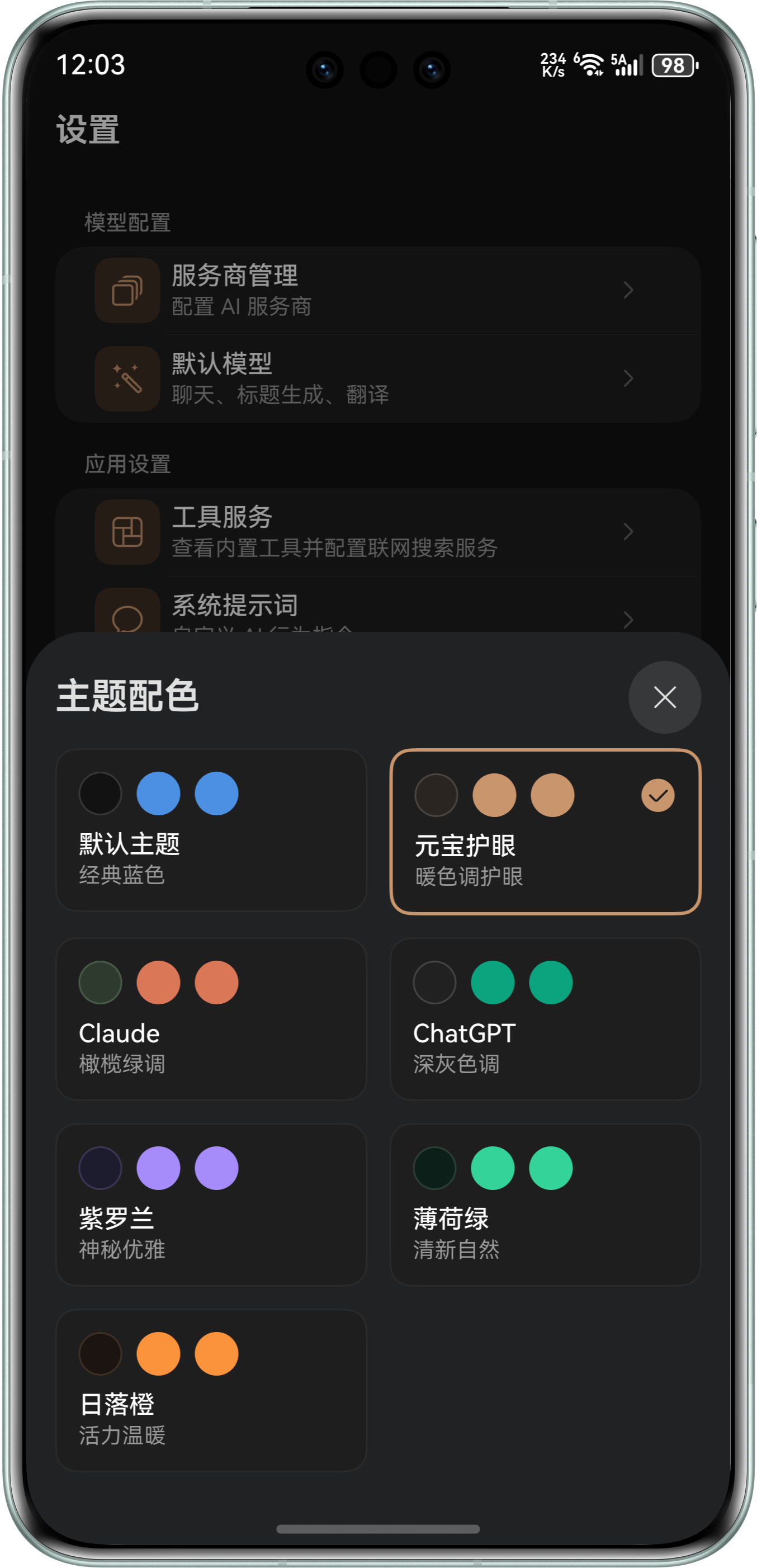 应用截图