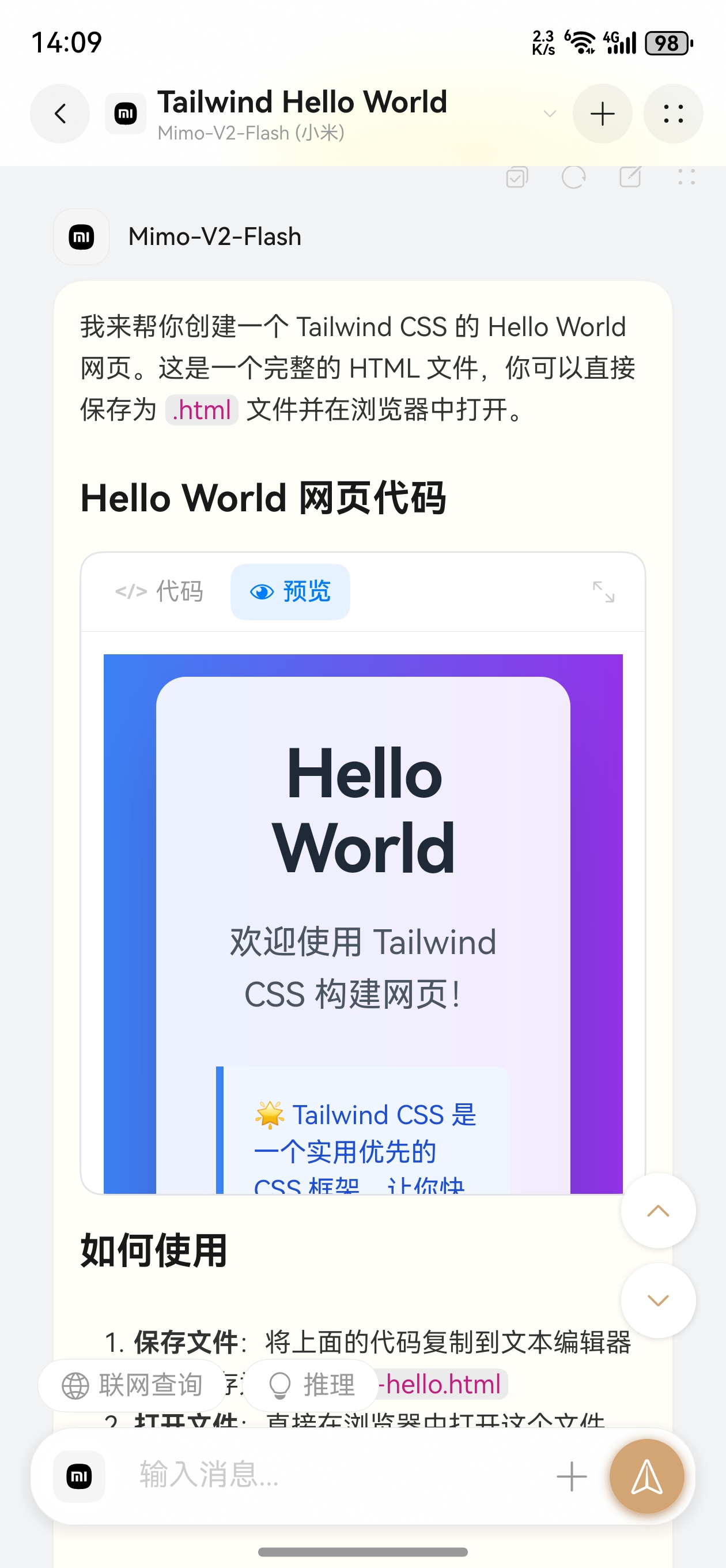 应用截图