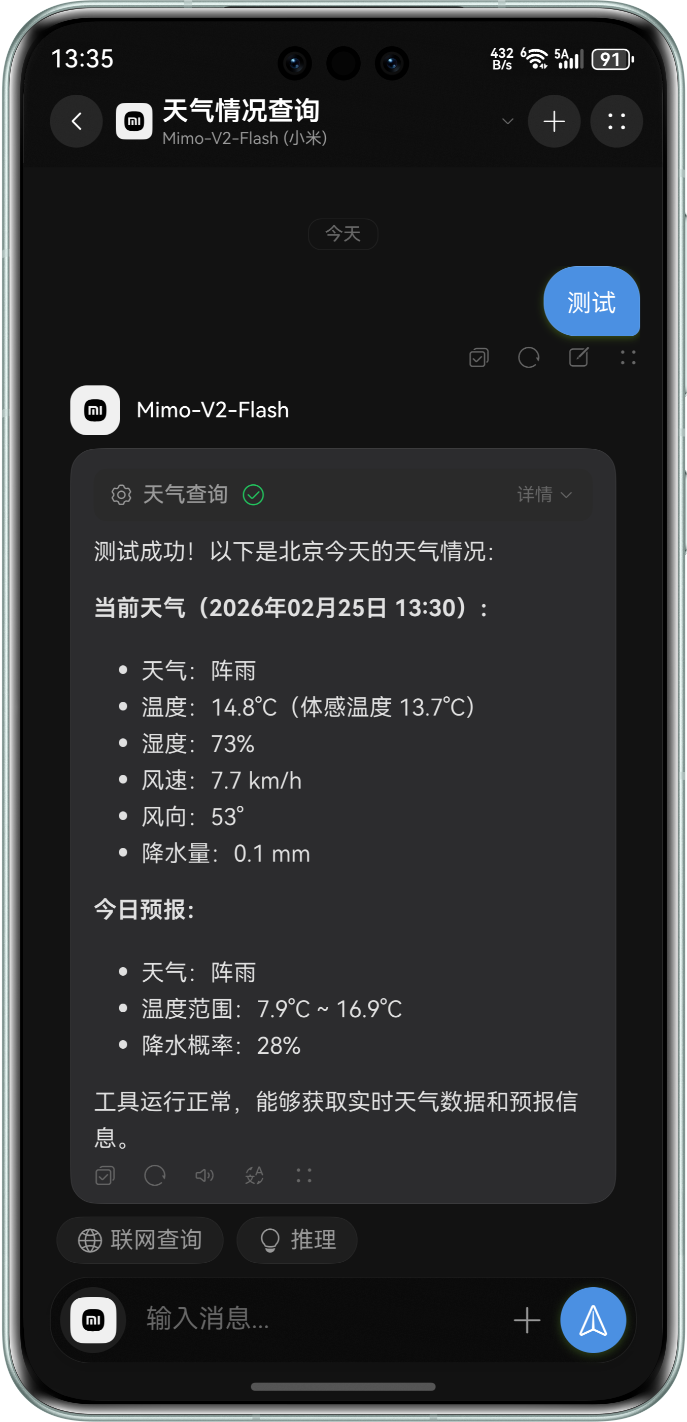 应用截图