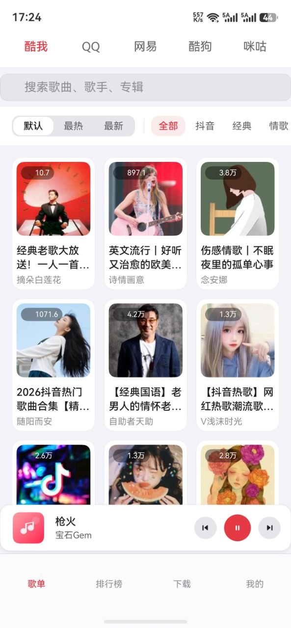 应用截图
