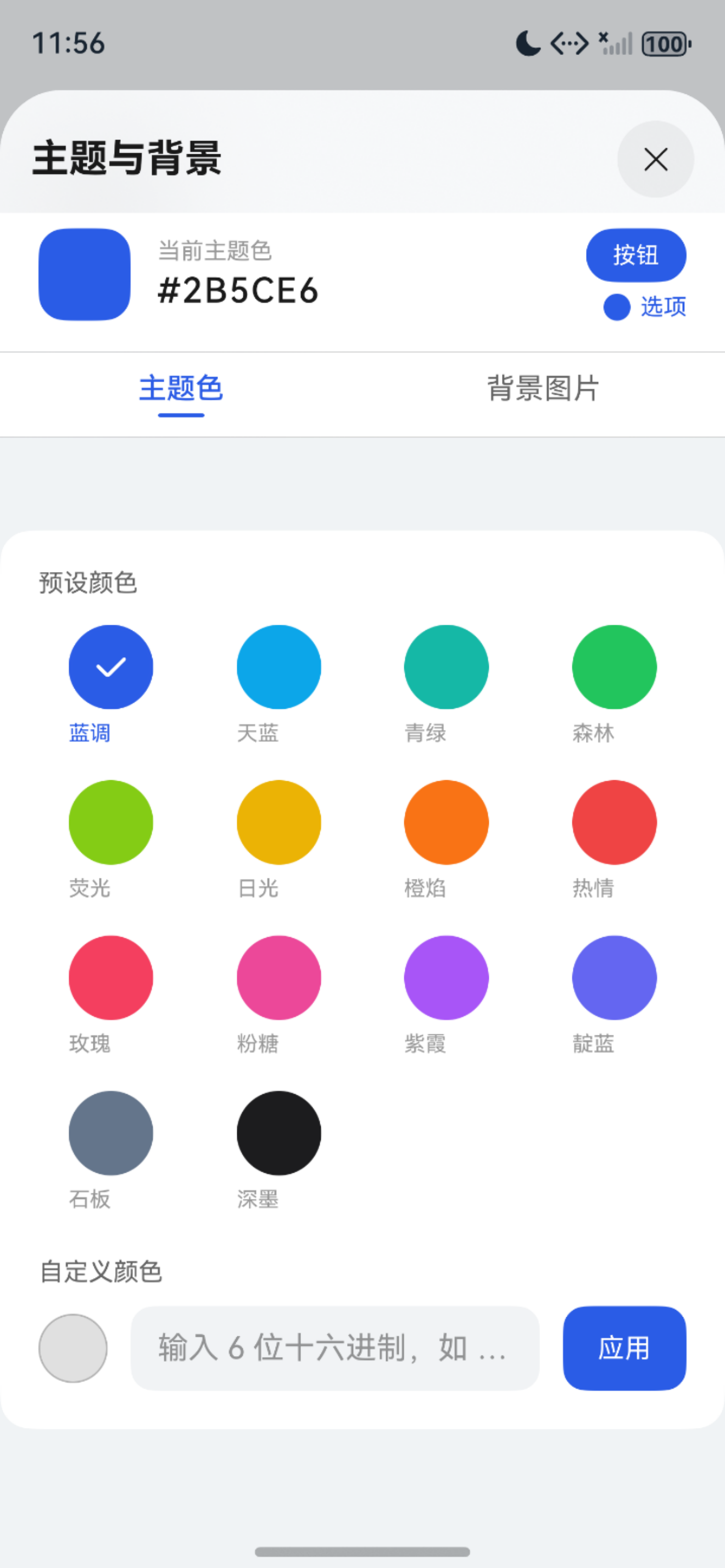 应用截图