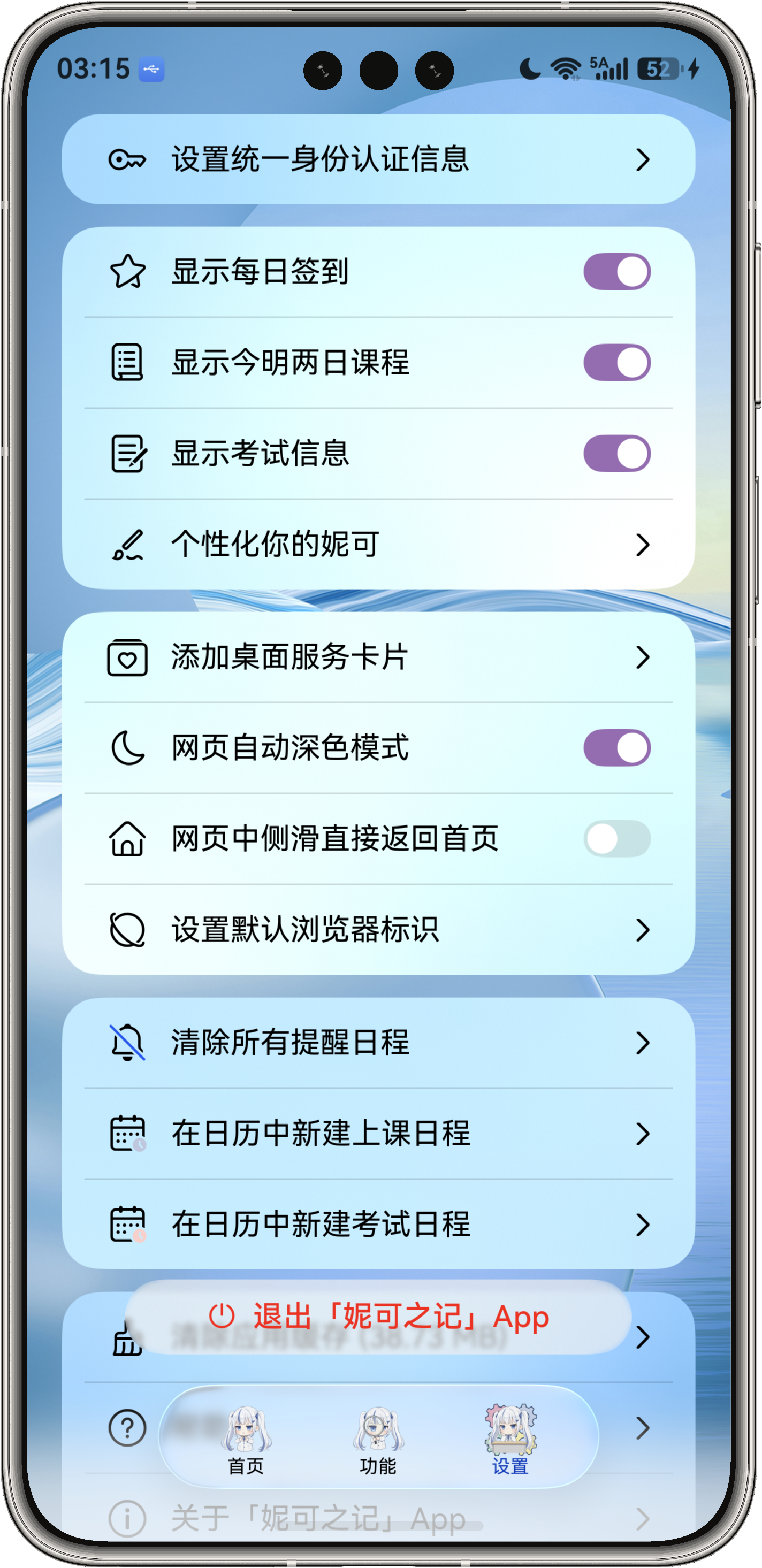 应用截图