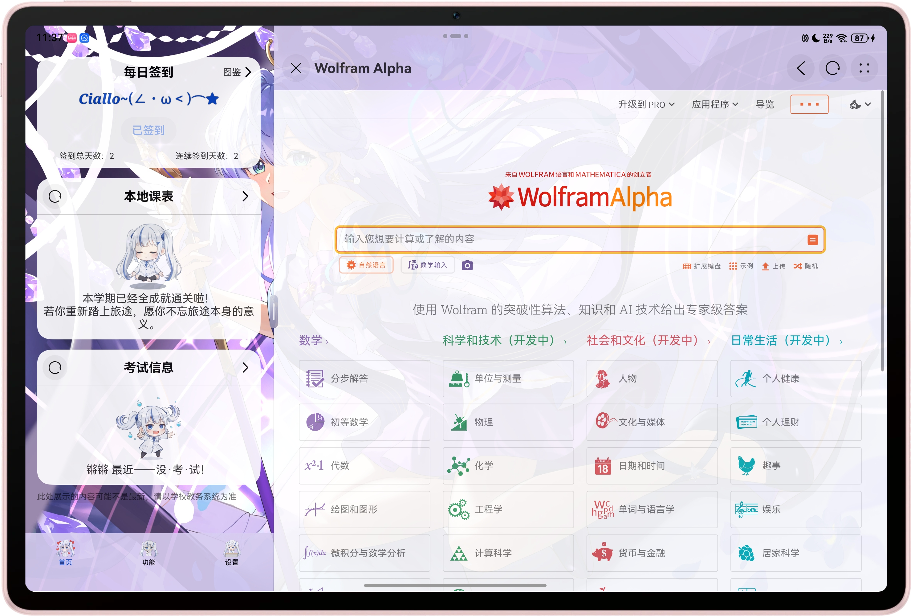 应用截图