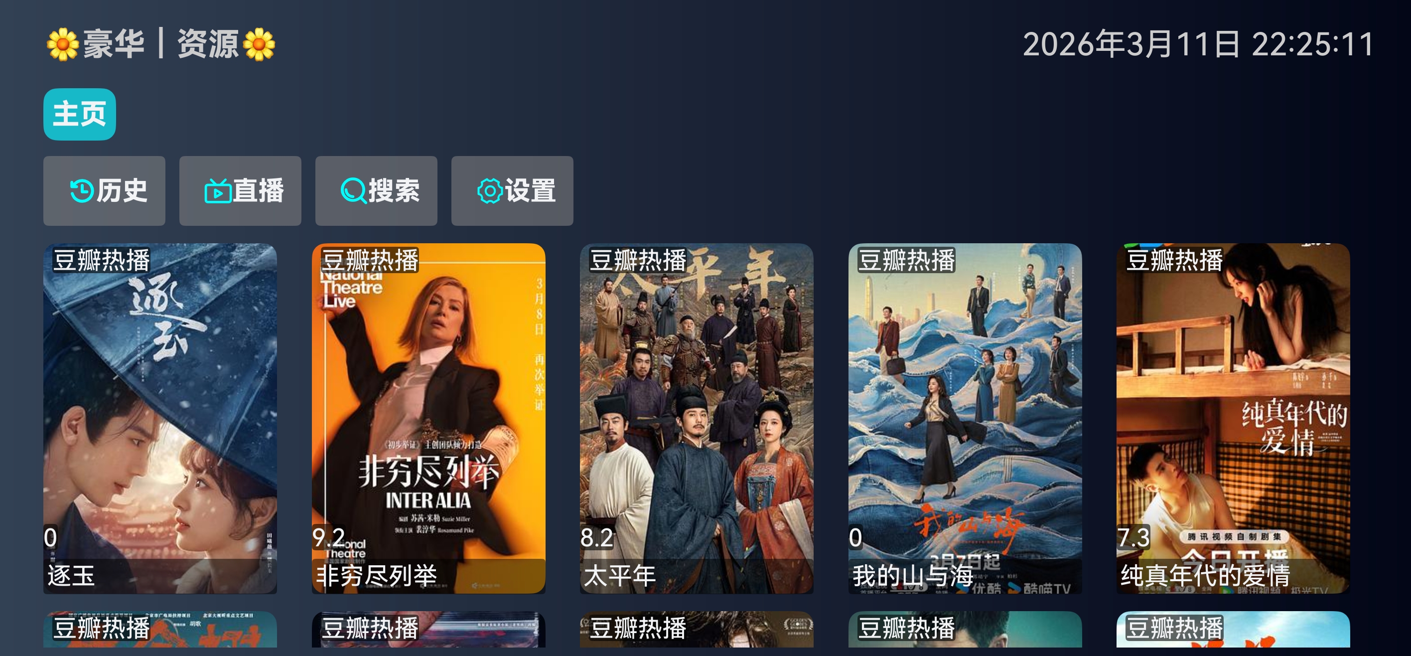 应用截图