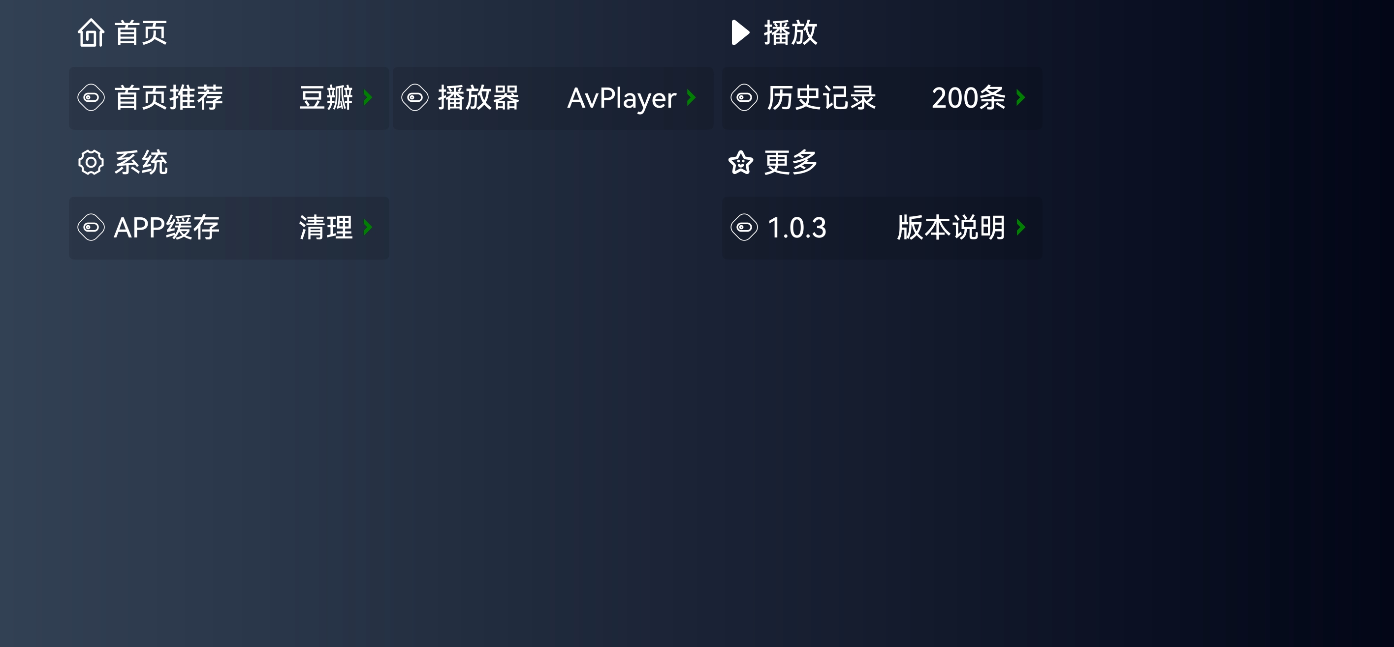 应用截图