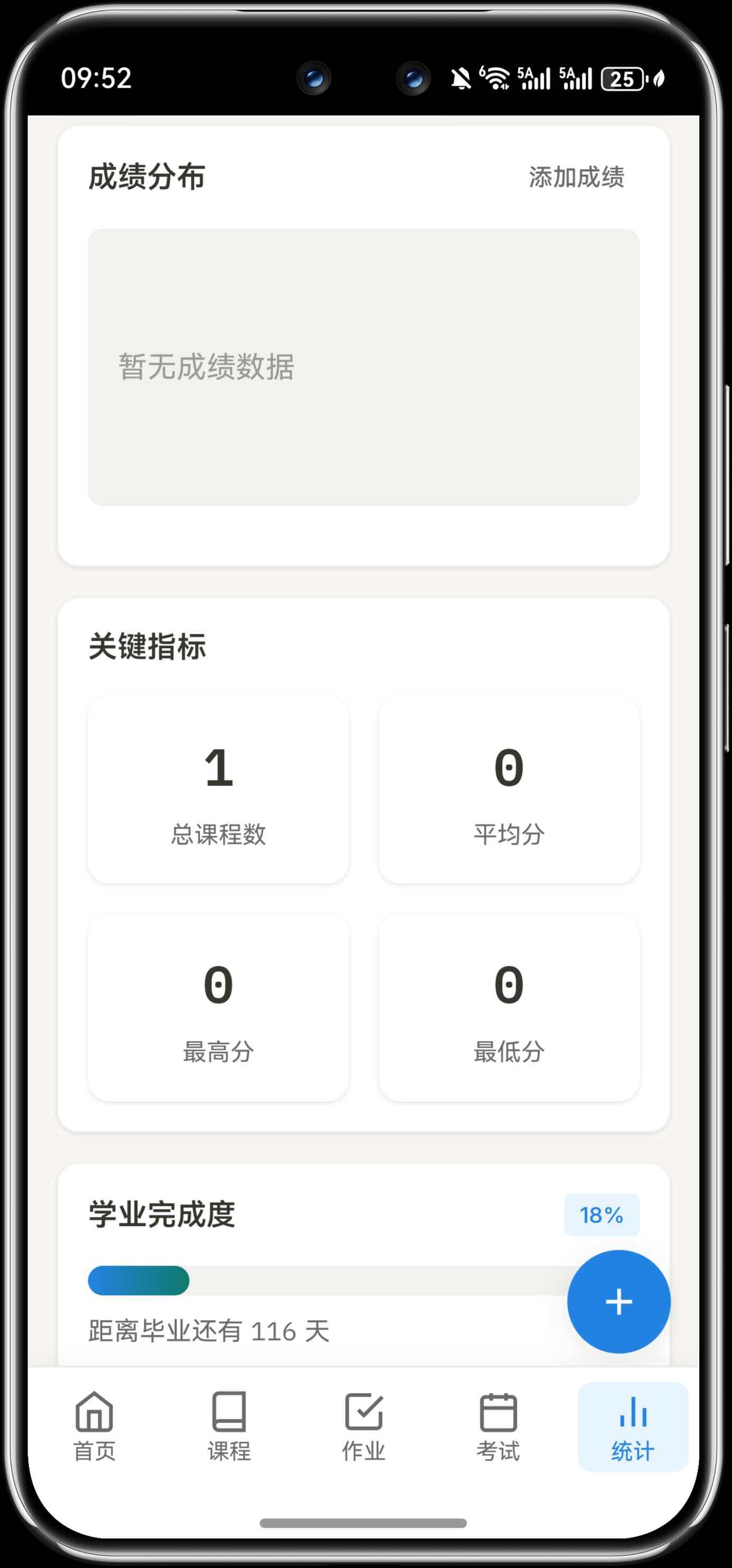 应用截图