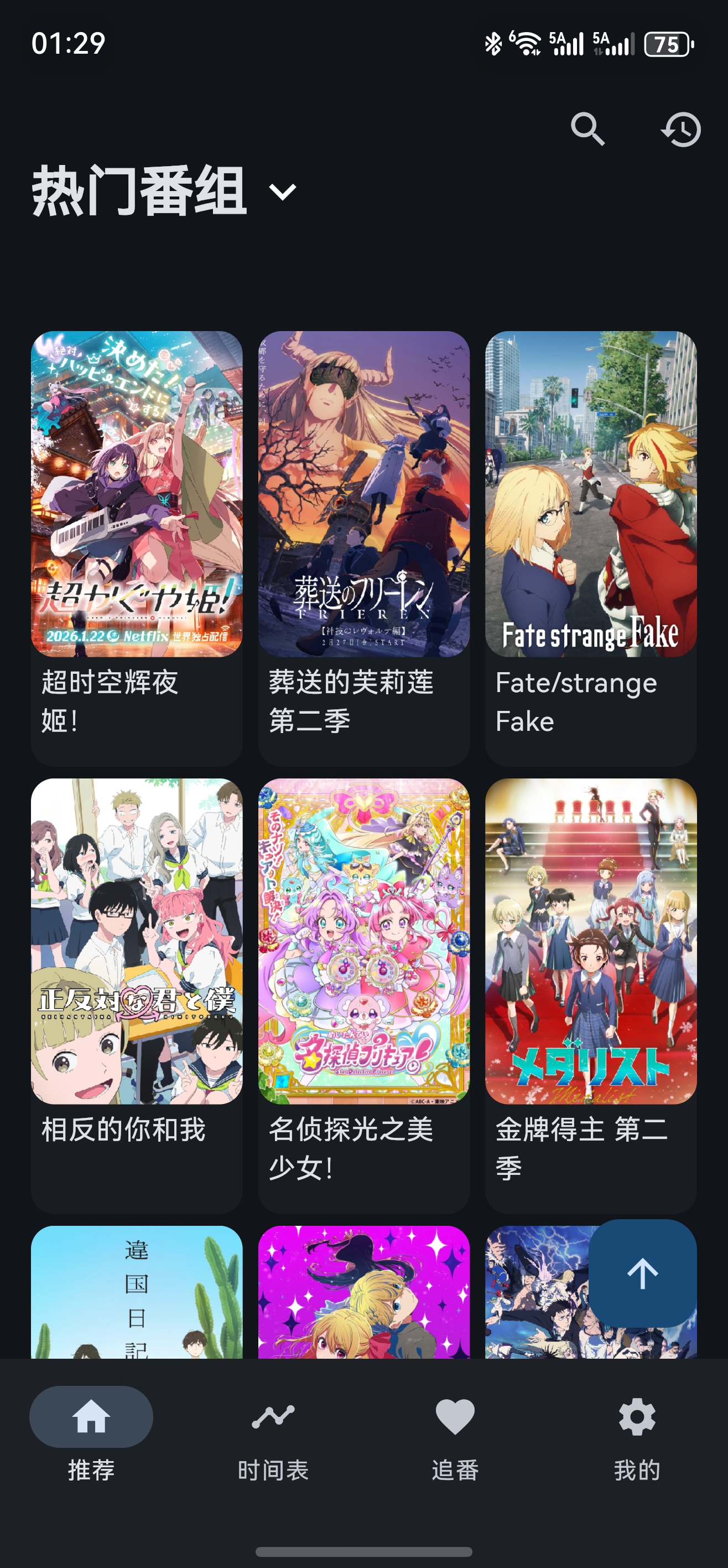 应用截图