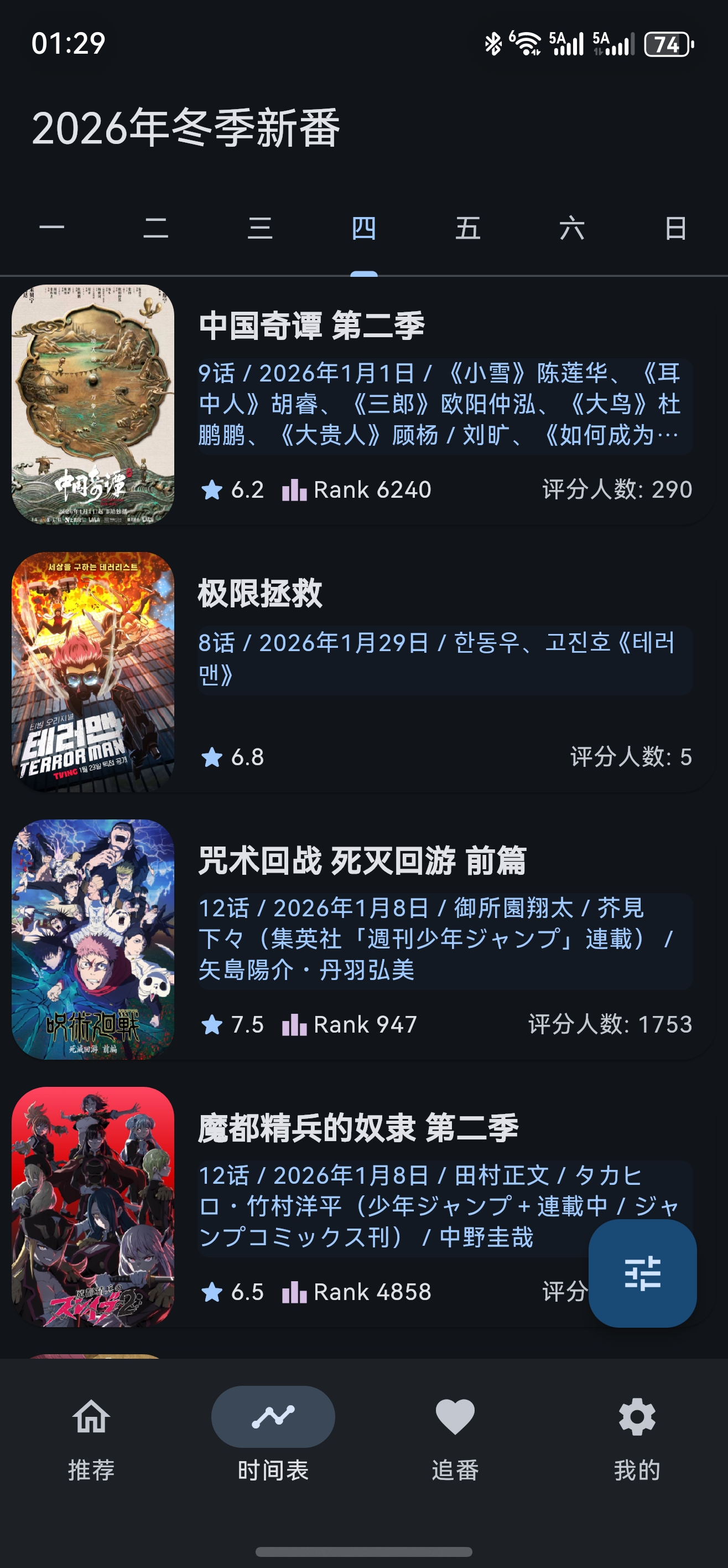 应用截图