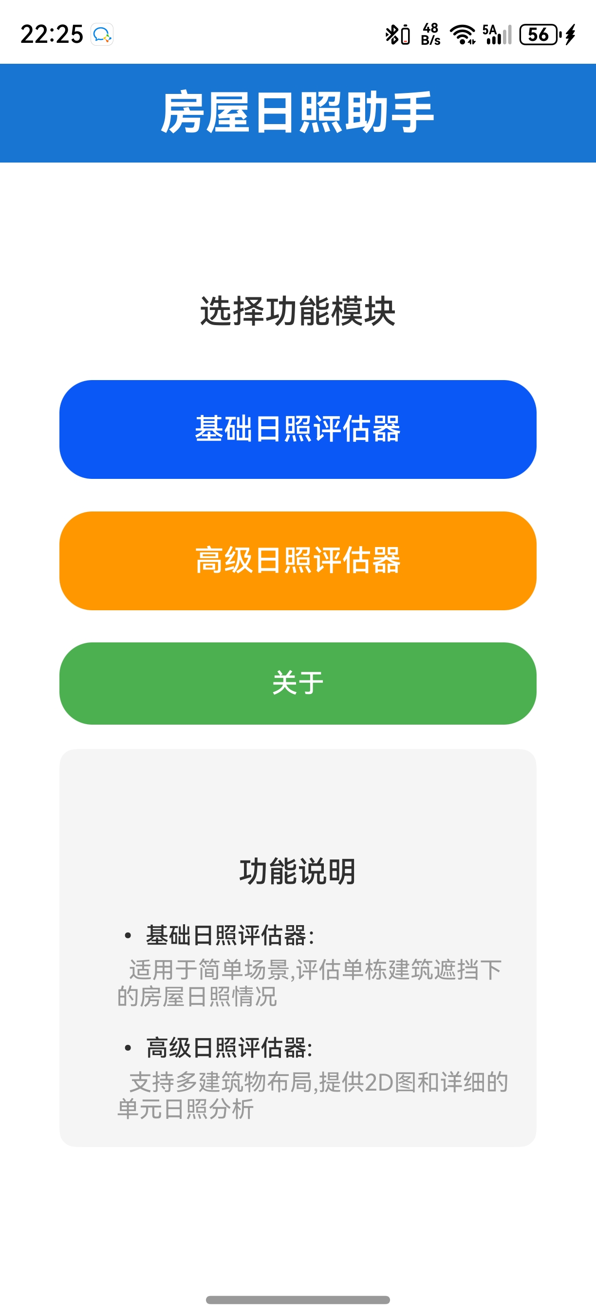 应用截图